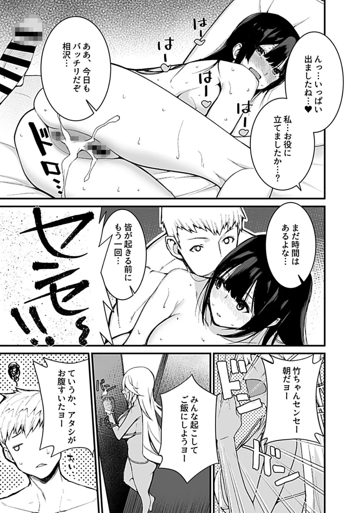 COMIC GEE vol.2 29ページ