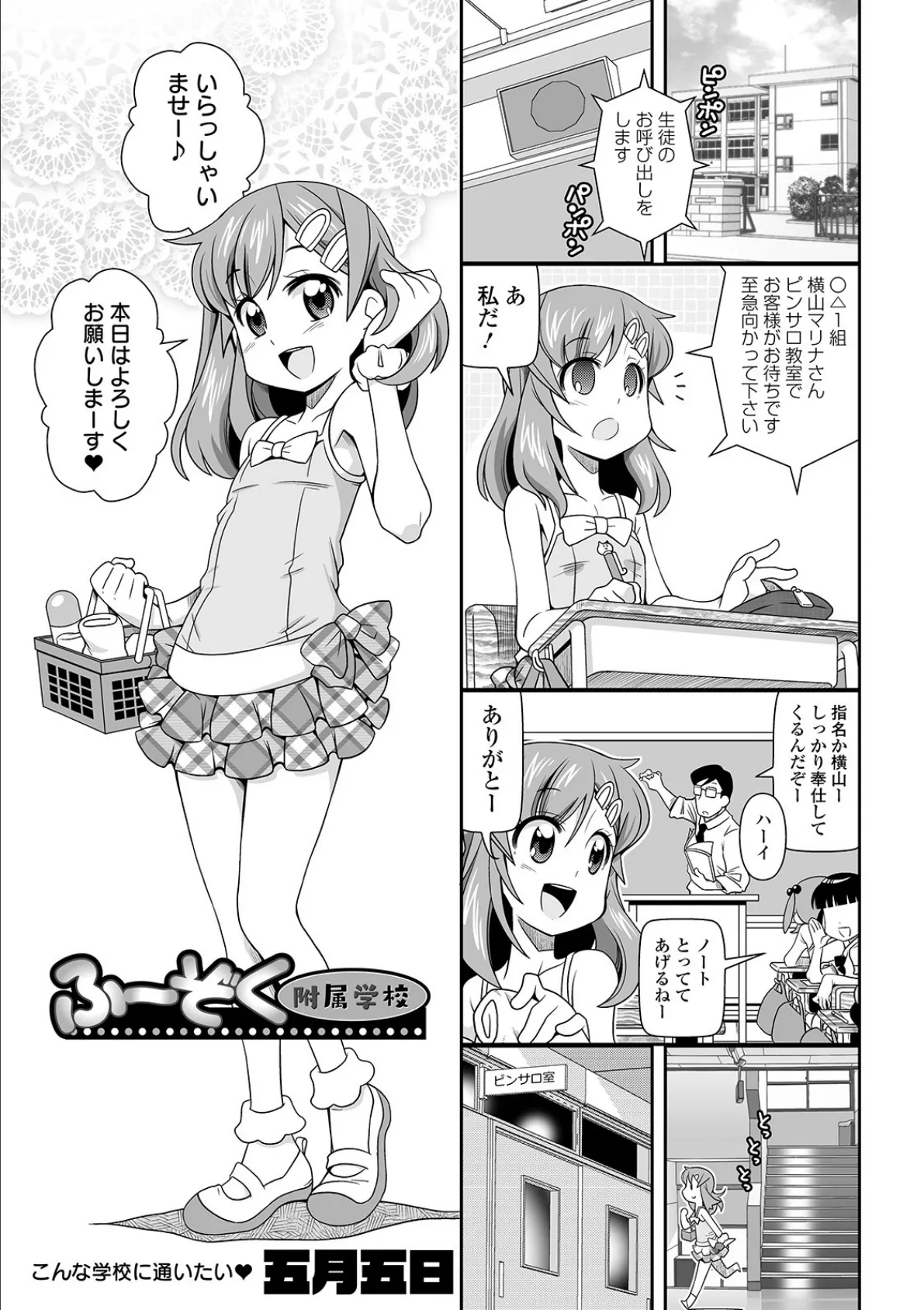 COMICオルガ vol.7 11ページ