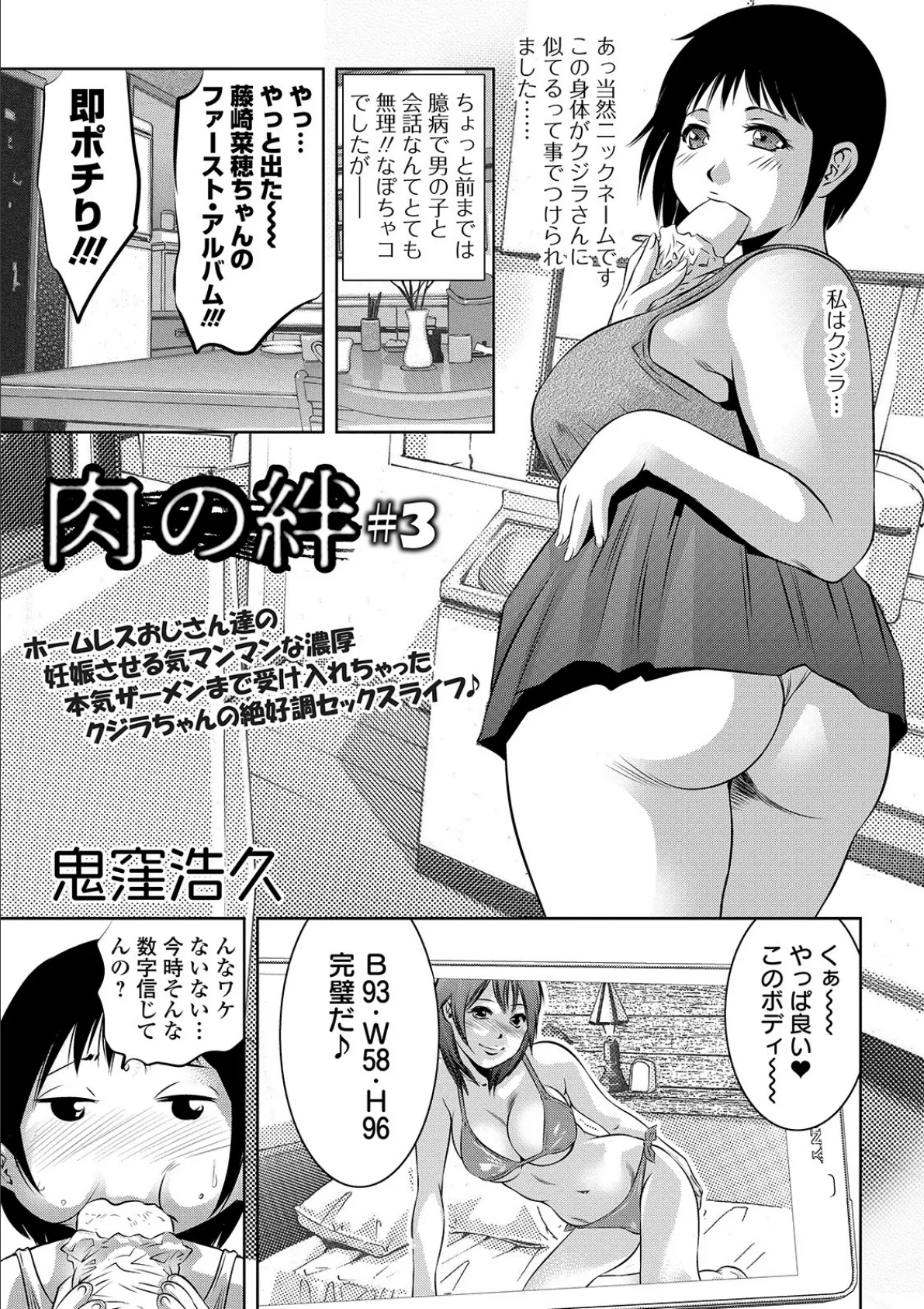 COMICオルガ vol.7 7ページ