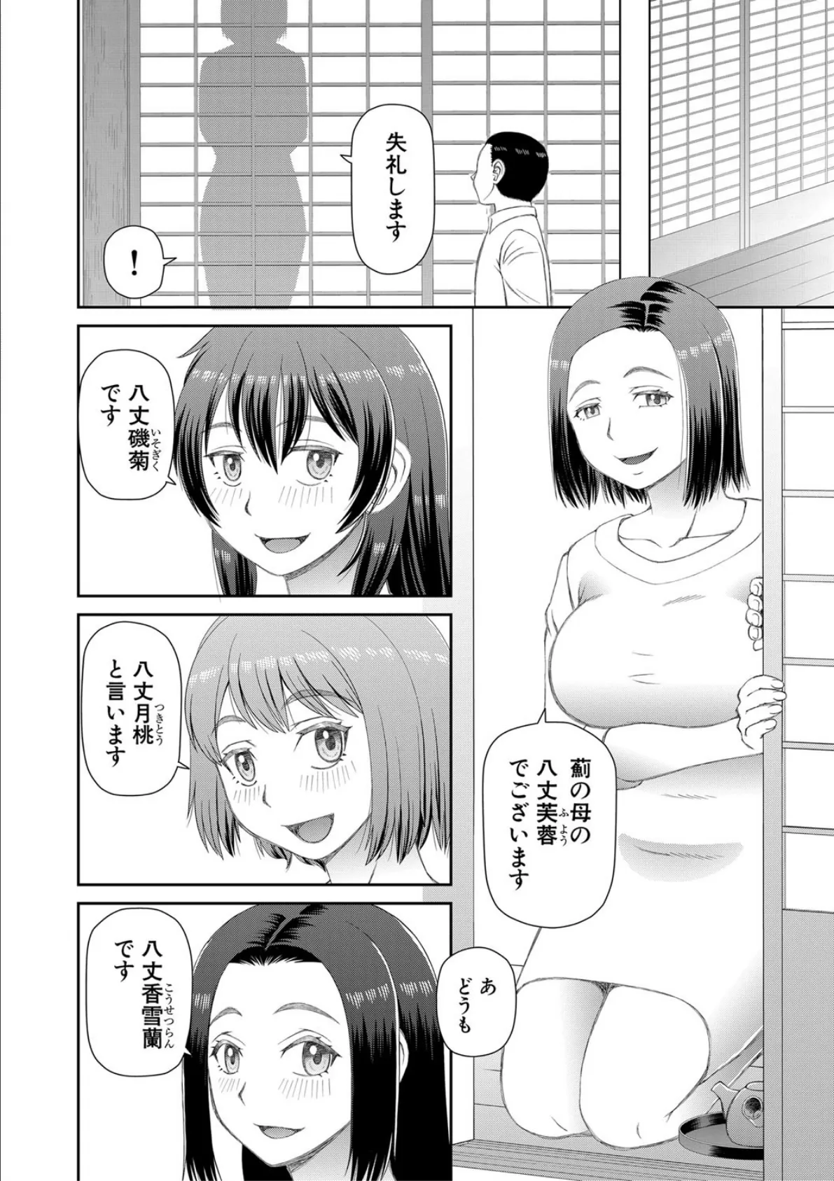 欲しかったのは大きなち〇こ【1話立ち読み付き】 18ページ