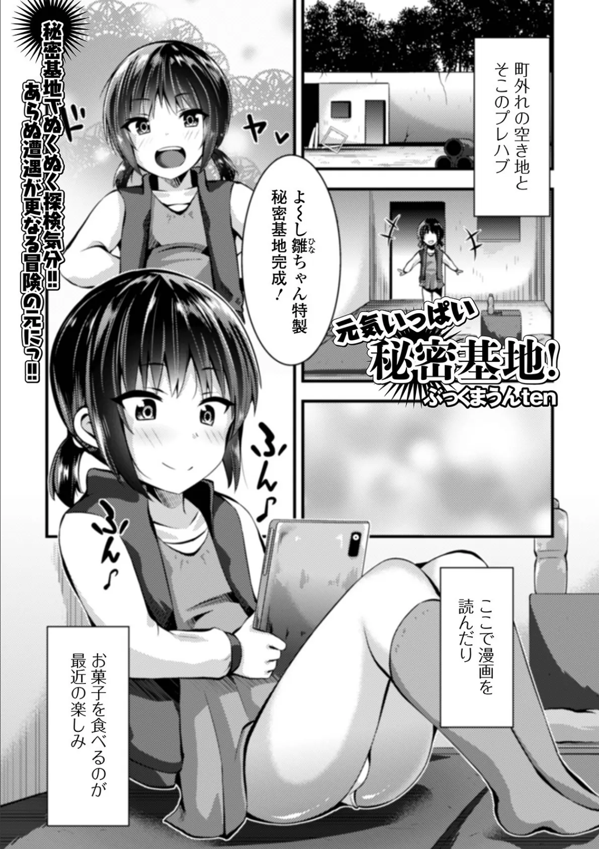 コミックMate L Vol.38 43ページ