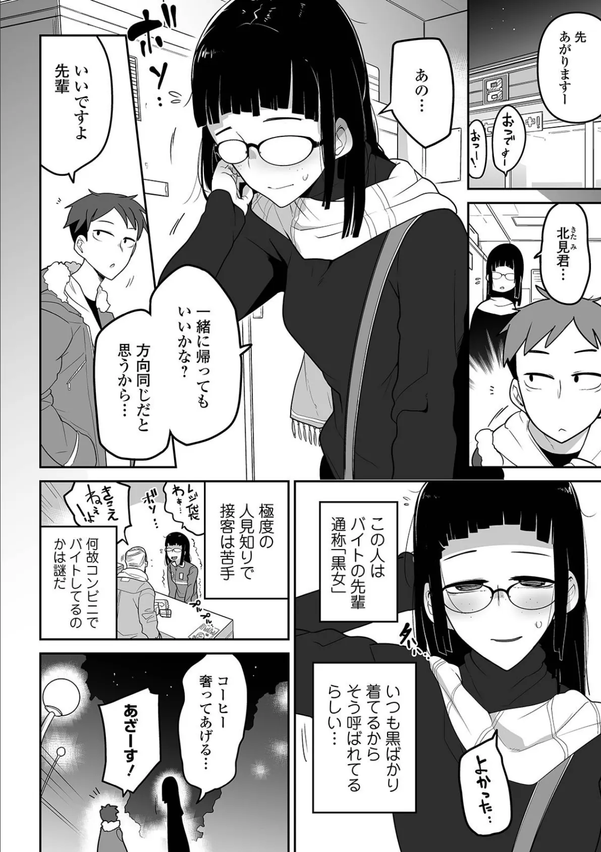 コミックMate L Vol.38 8ページ