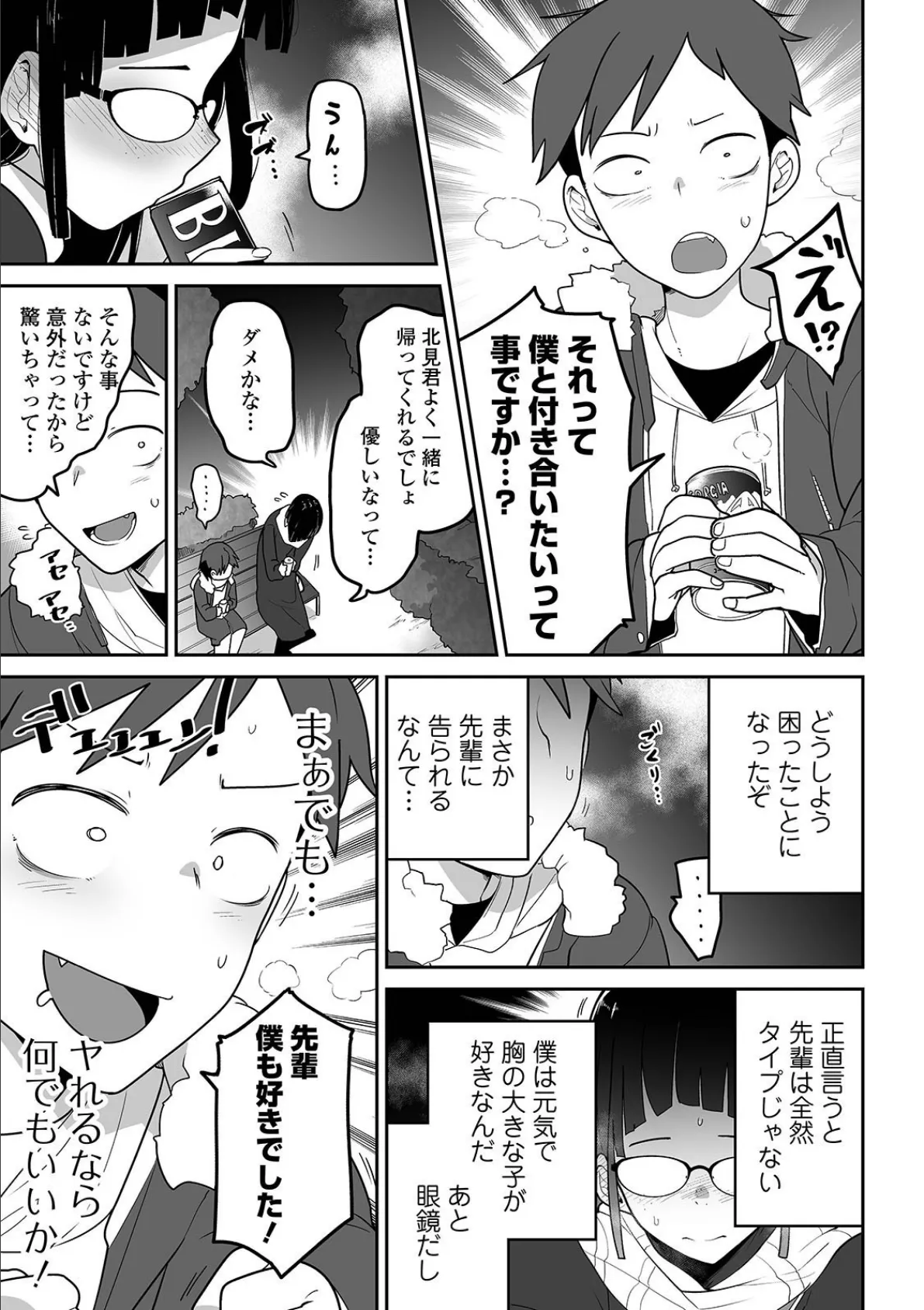 コミックMate L Vol.38 9ページ