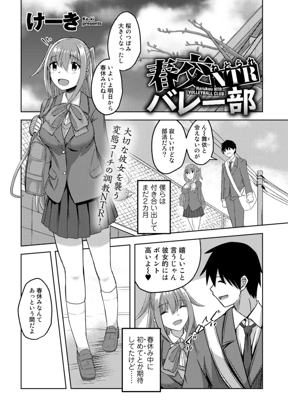 COMICグーチョ vol.2 9ページ