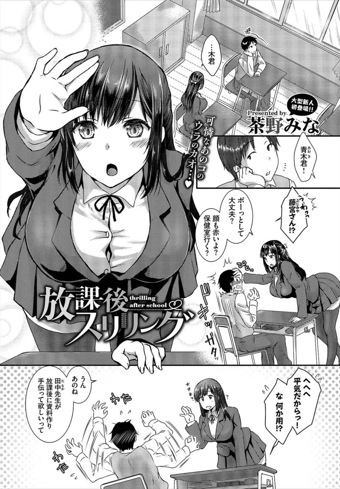 COMIC BAVEL 2021年3月号【デジタル特装版】 12ページ