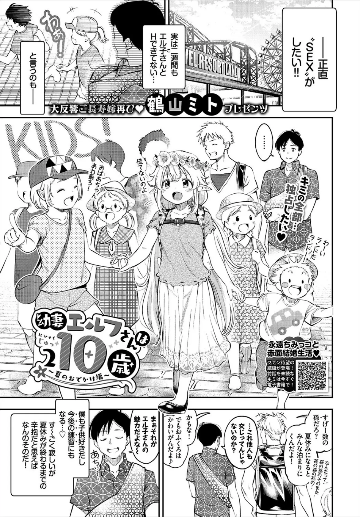 COMIC BAVEL 2021年3月号【デジタル特装版】 7ページ