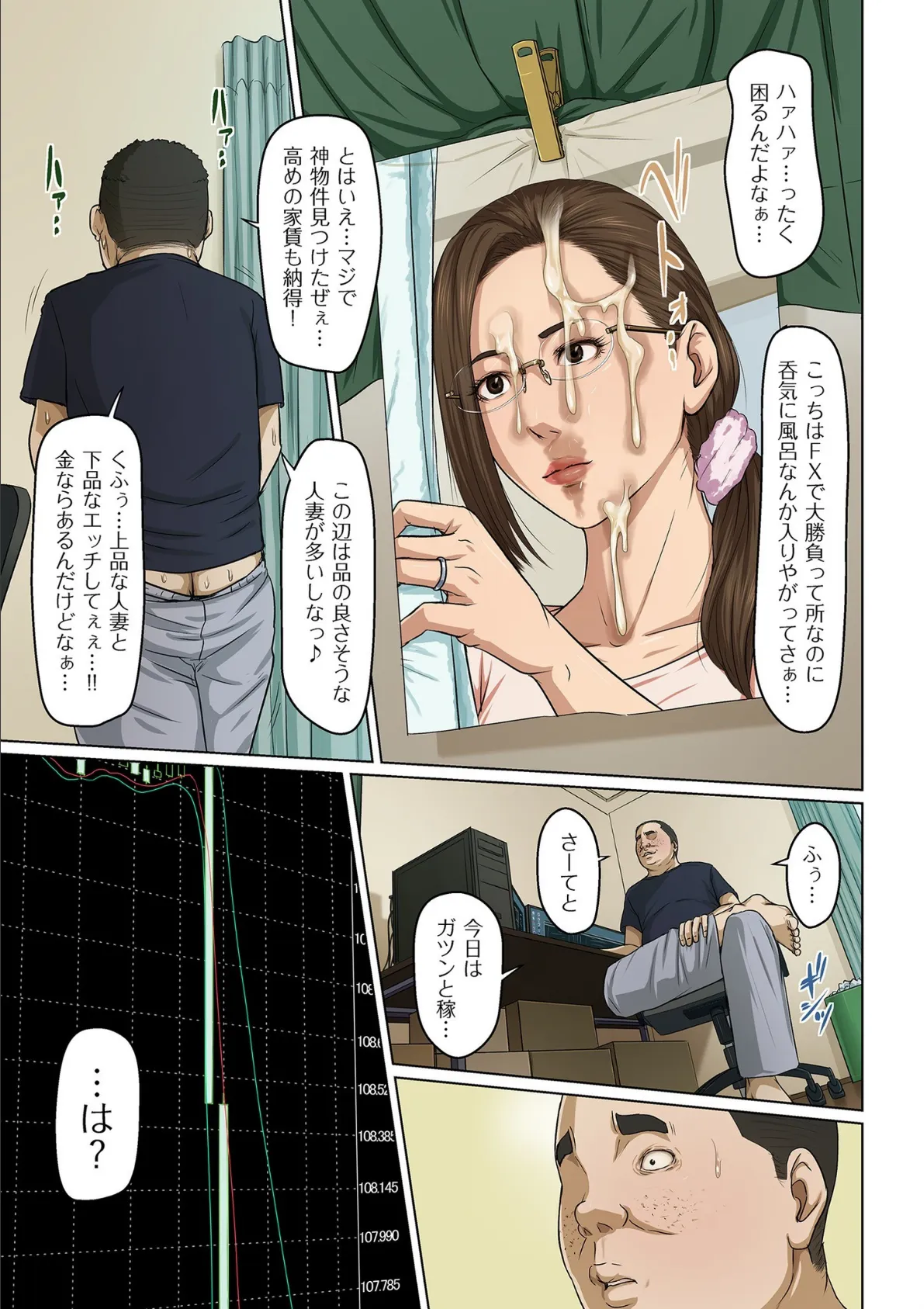 comicクリベロン DUMA Vol.24 7ページ