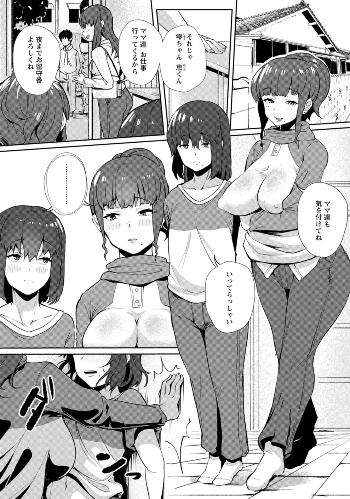 あねおと・秘密のドスケベ事情【単話】 2ページ