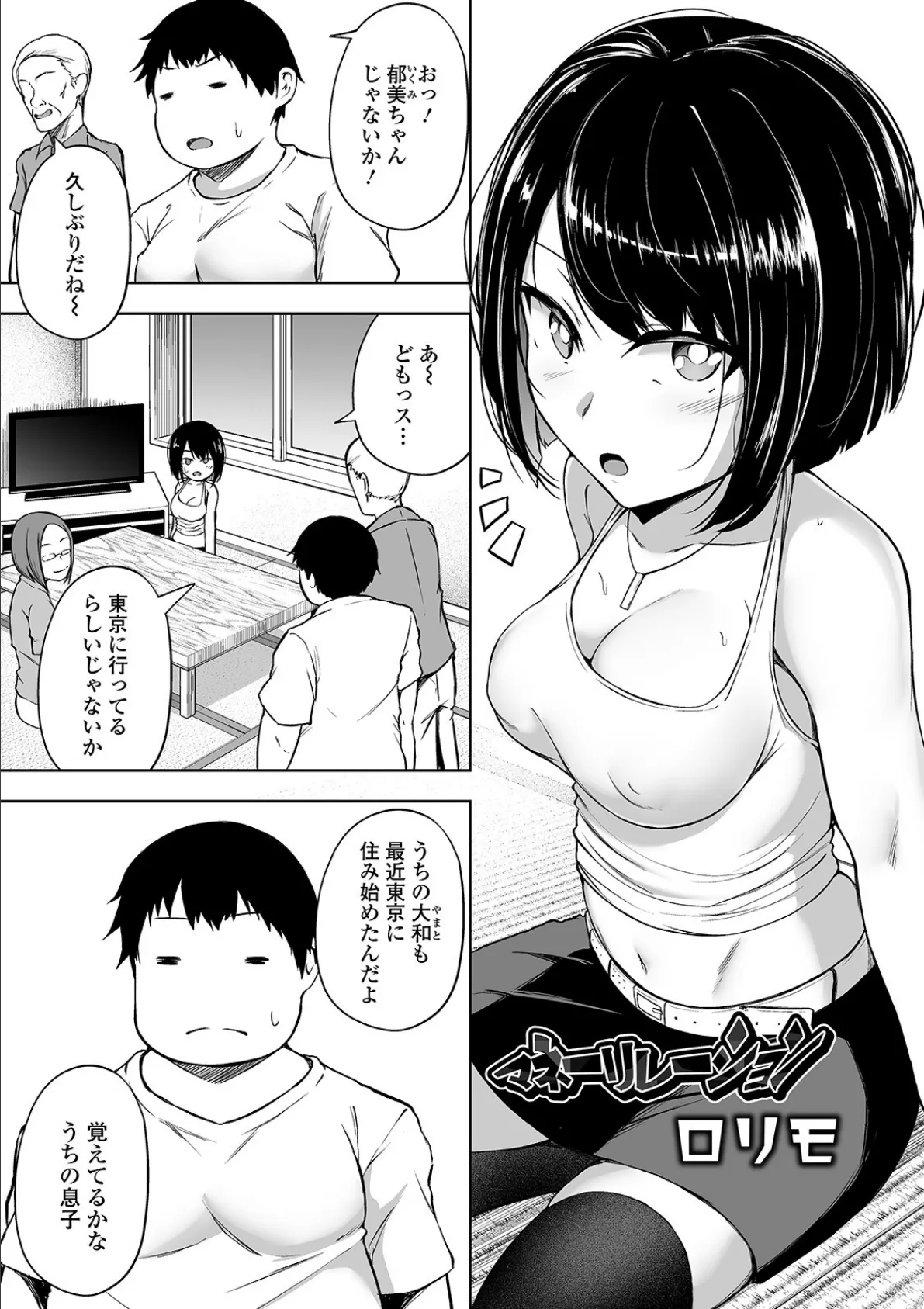 COMICオルガ vol.18 11ページ