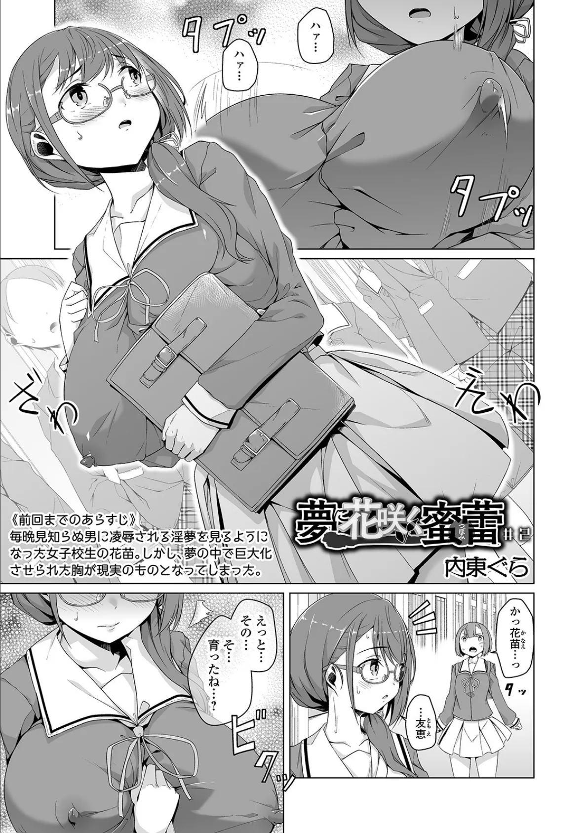 COMICオルガ vol.18 15ページ