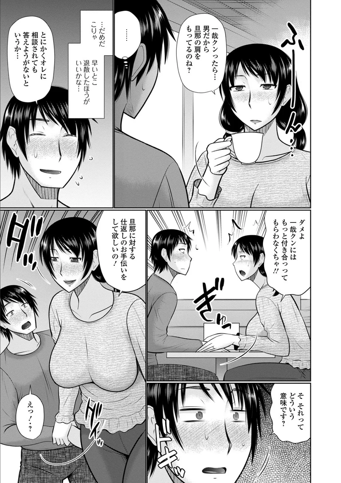 コンビニの人妻 3ページ