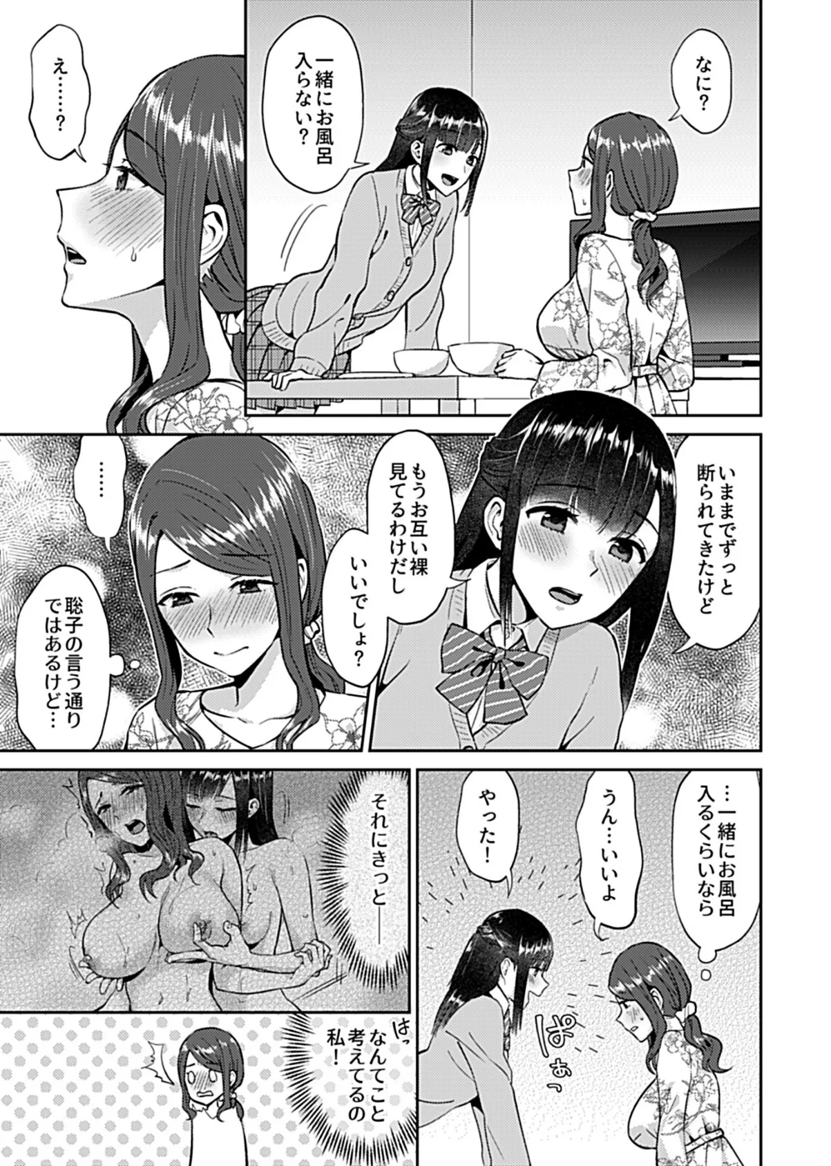 COMIC GEE vol.7 21ページ