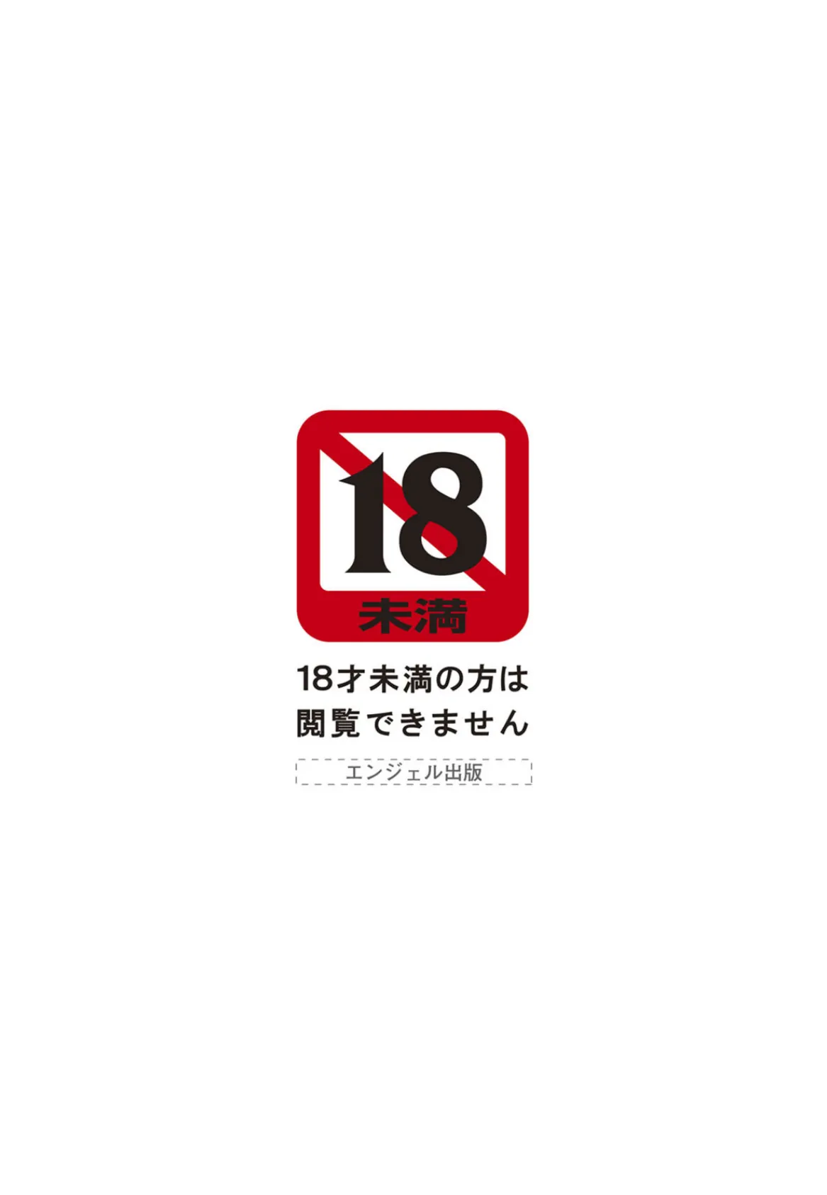 ANGEL倶楽部 2020年9月号 5ページ