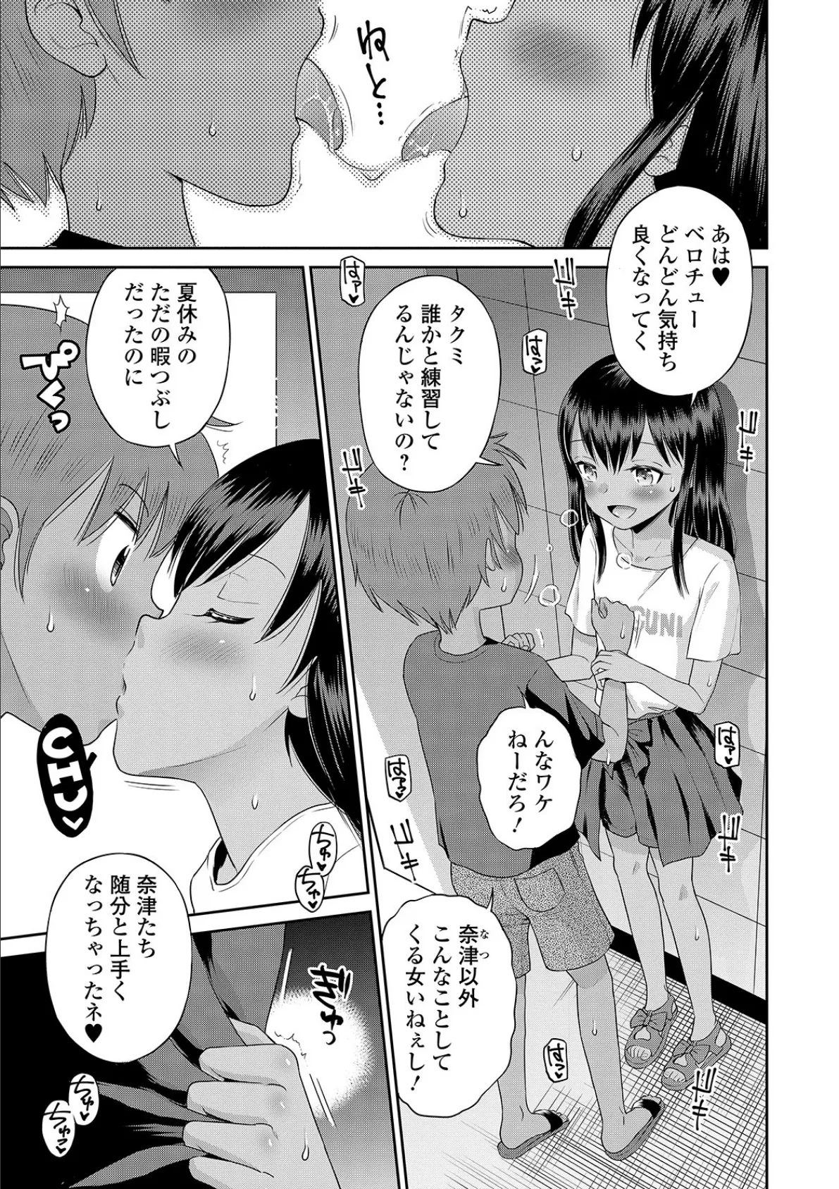 COMICオルガ vol.16 17ページ