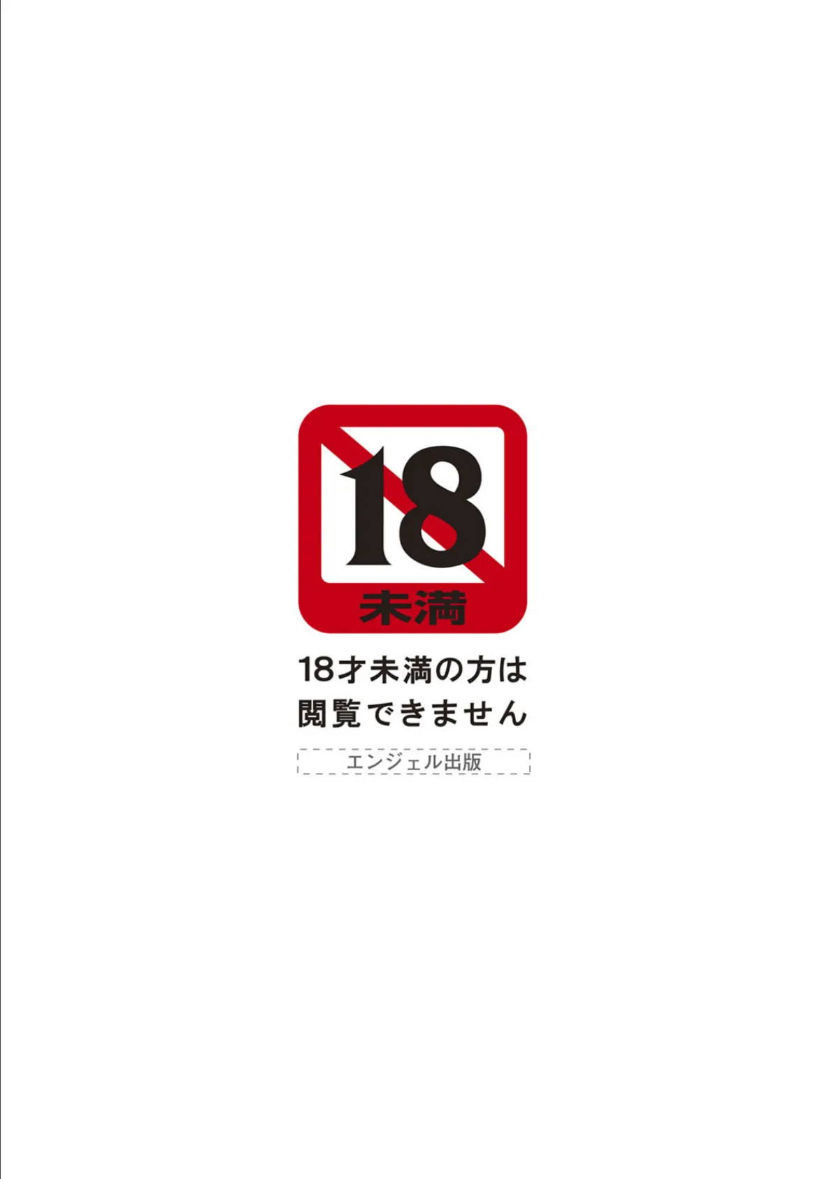 ANGEL倶楽部 2020年8月号 5ページ