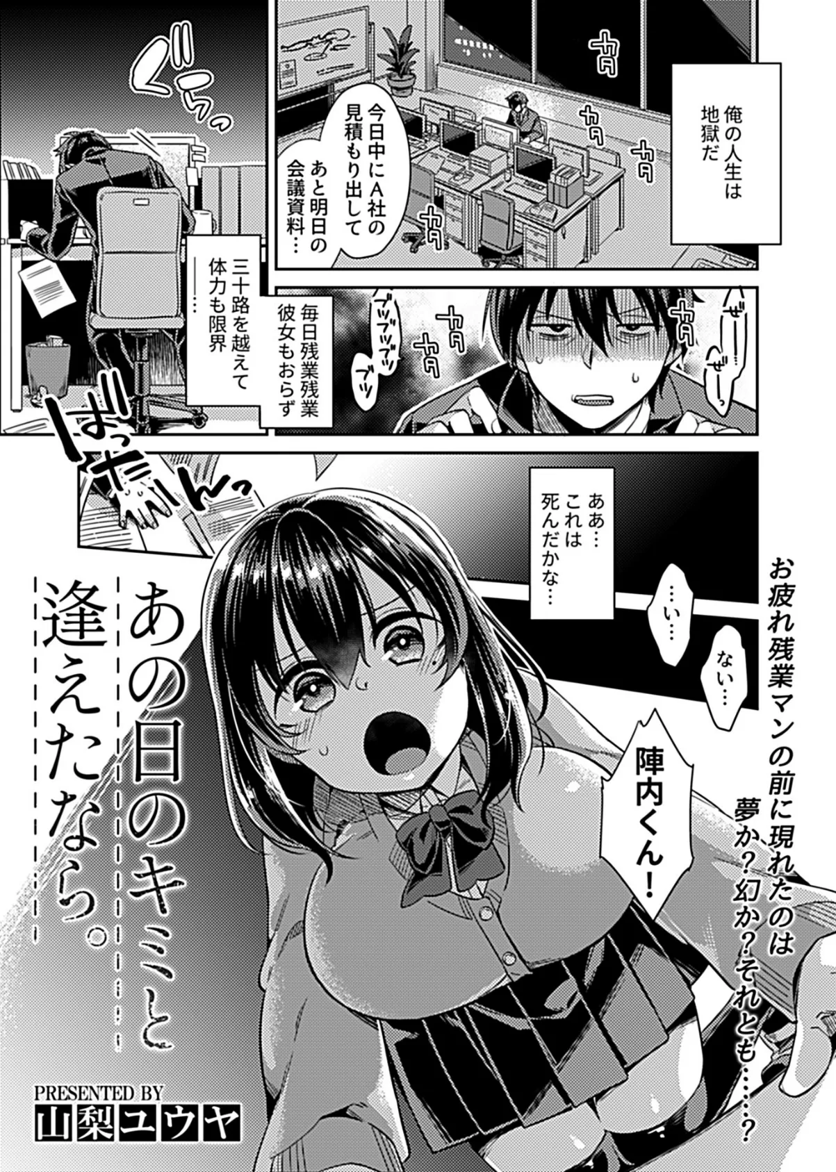 COMIC GEE vol.6 7ページ