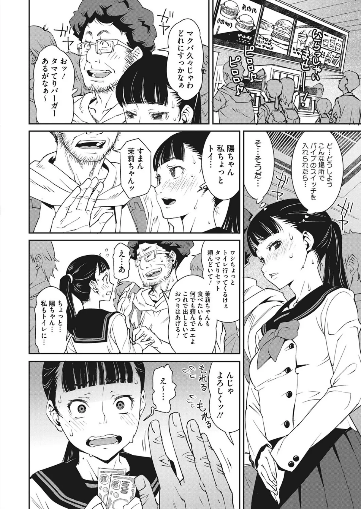 続々・ちょぉそこん人 ワシのエロ漫画を見ちゃってぇや！！ 6ページ