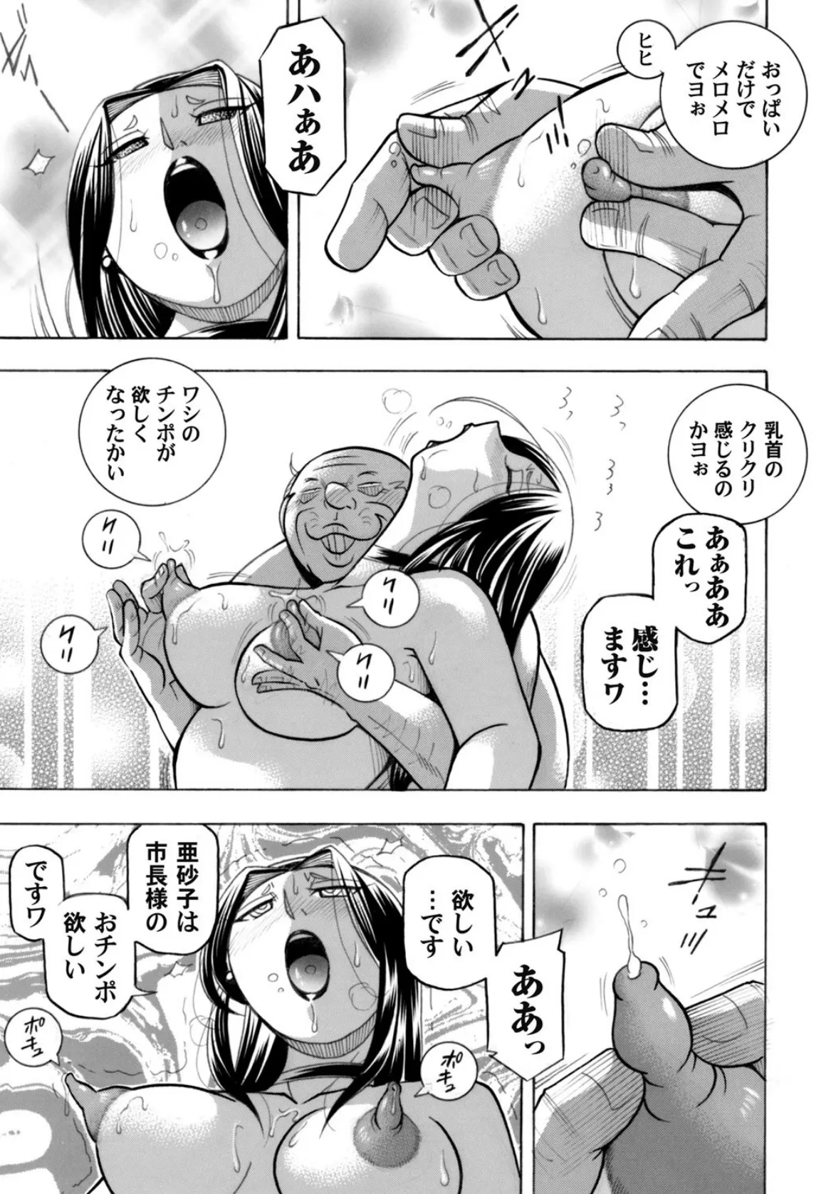 コミックマグナム Vol.133 9ページ