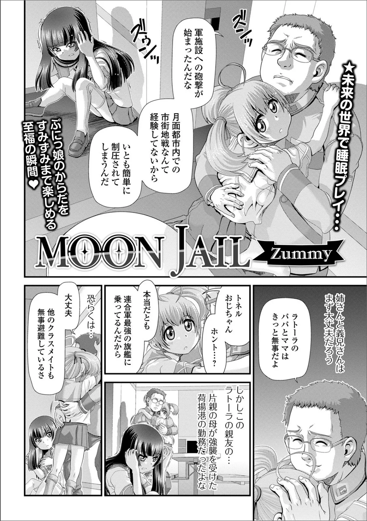 デジタルぷにぺどッ！ vol.17 24ページ