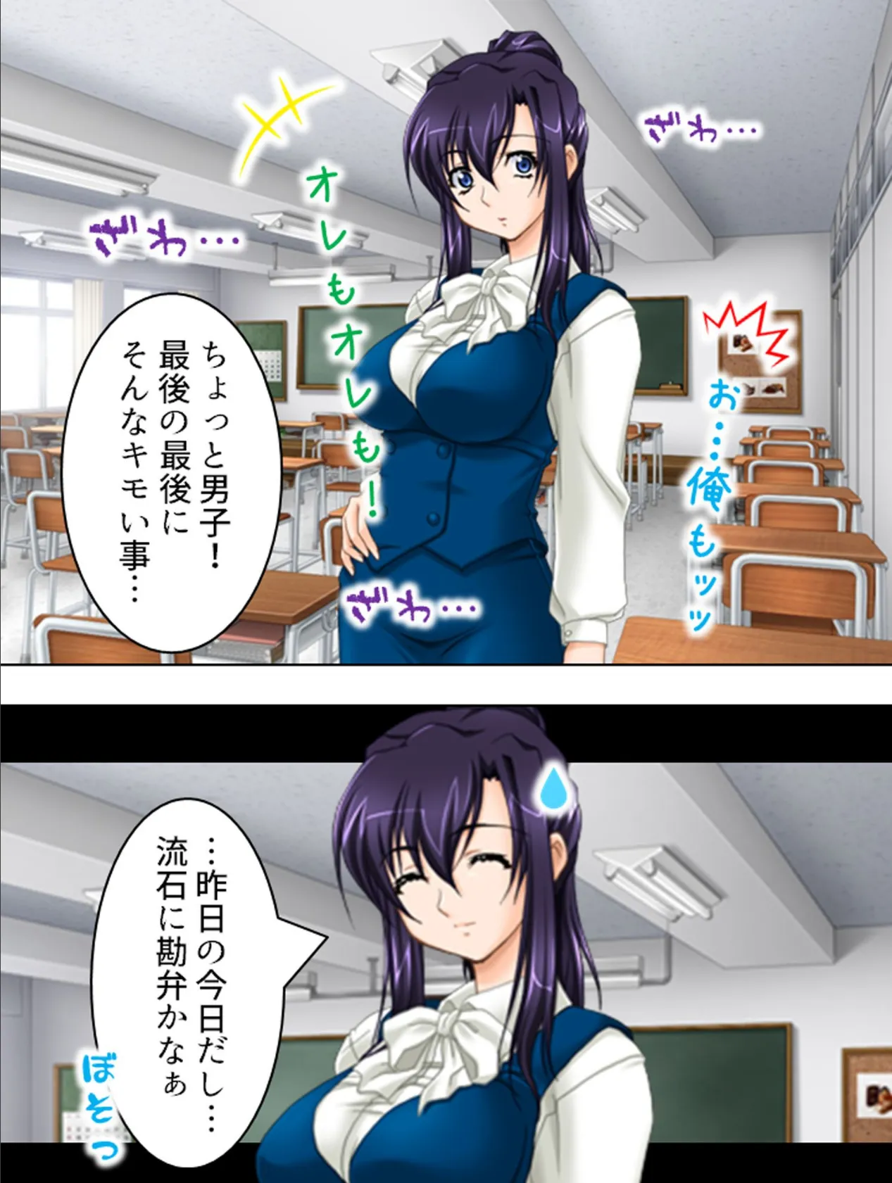 【新装版】不純女教師 〜ヒミツの放課後二週間〜 （単話） 最終話 8ページ