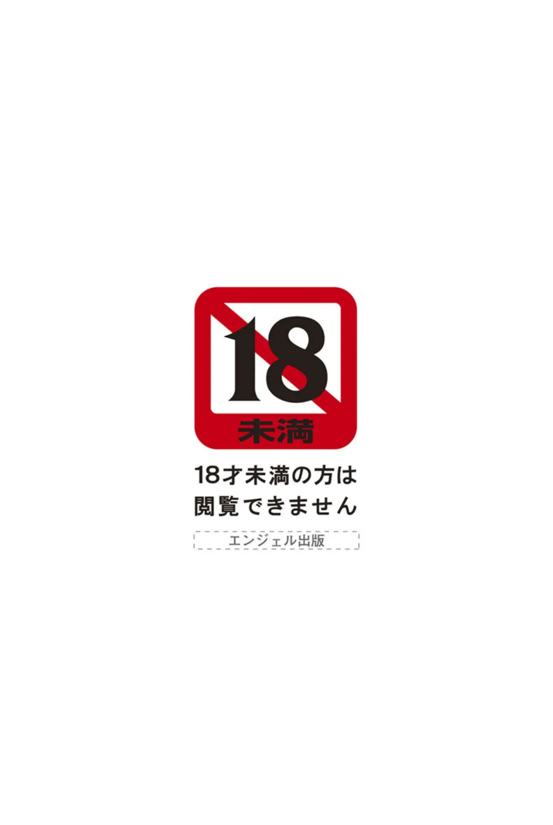 ANGEL倶楽部 2020年1月号 5ページ