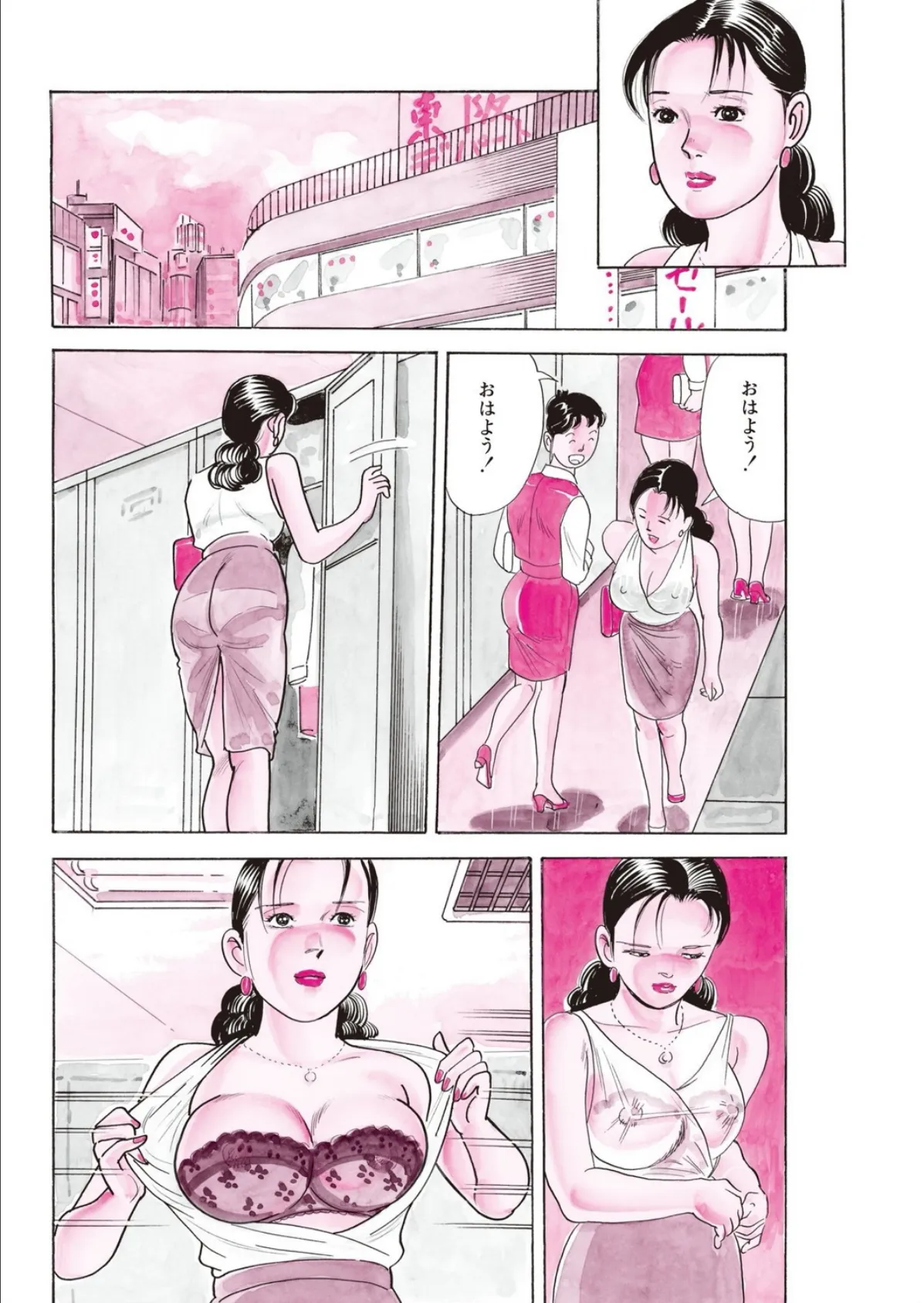 女子更衣室 2ページ