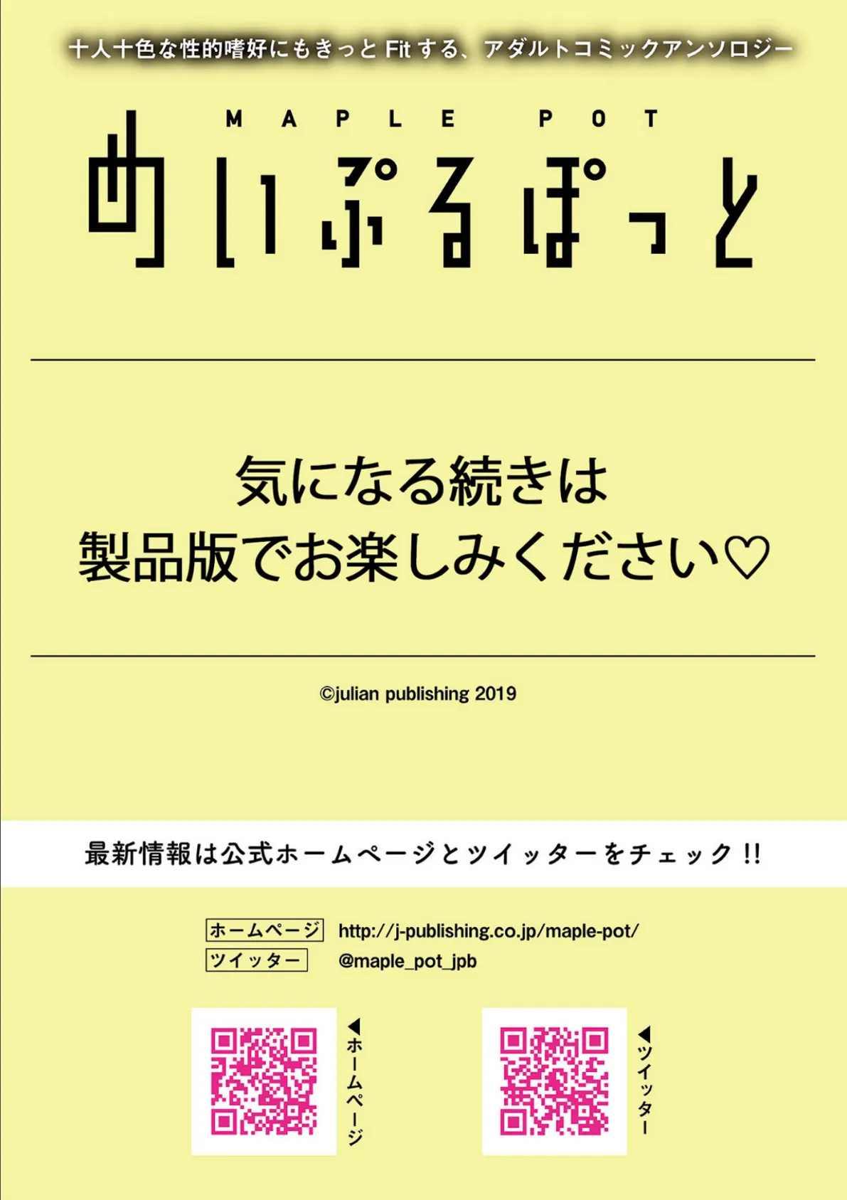 俺と彼女の中イキ対決 〜負けられない戦い（SEX）がココにある〜 8ページ