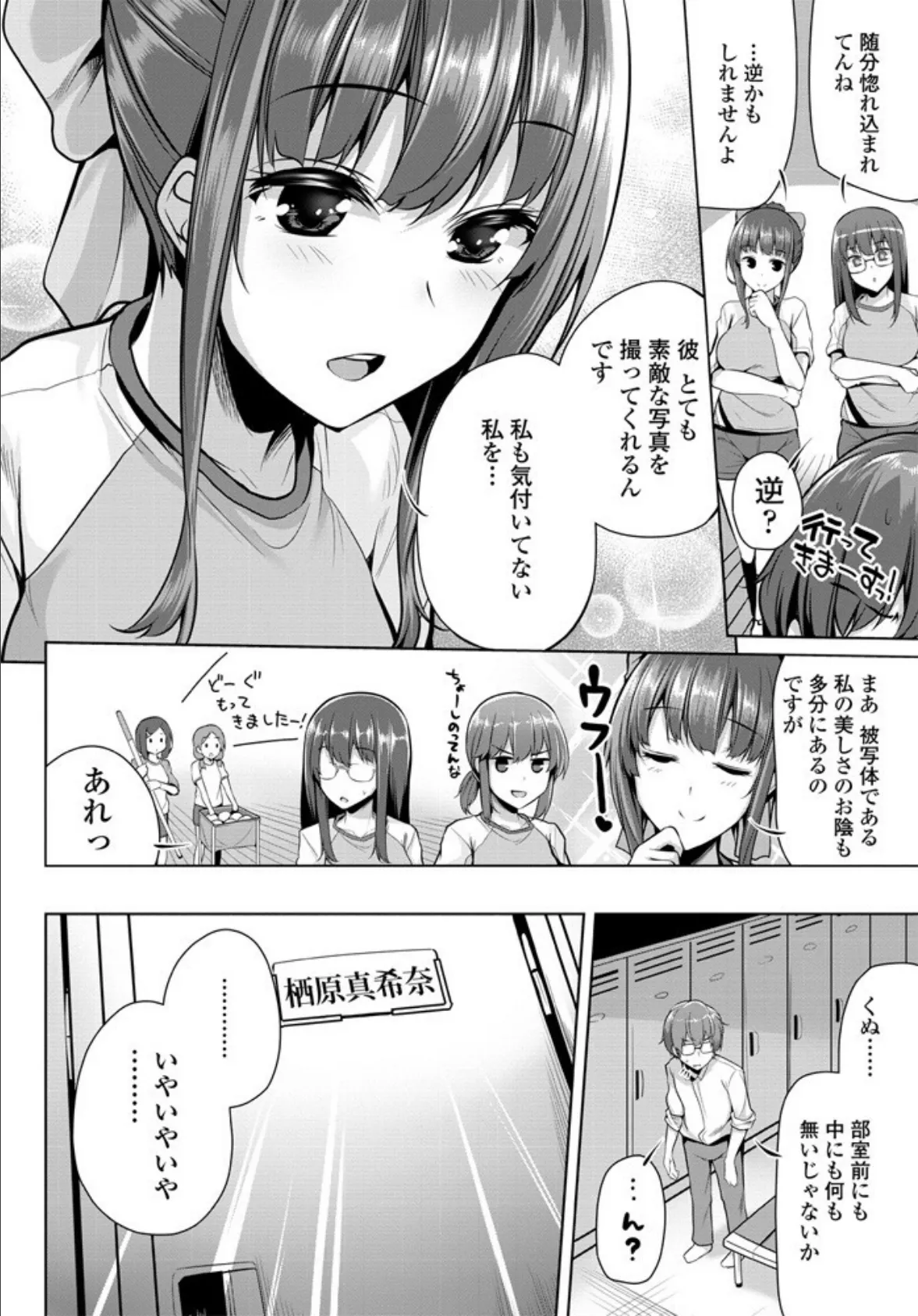 真希奈さんはすばらしいぞ。 2ページ