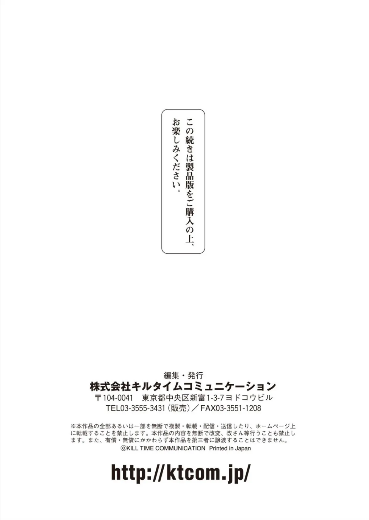 コミックアンリアル Vol.81 140ページ