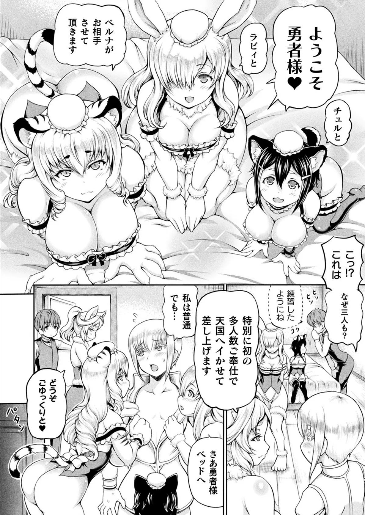 コミックアンリアル Vol.81 44ページ