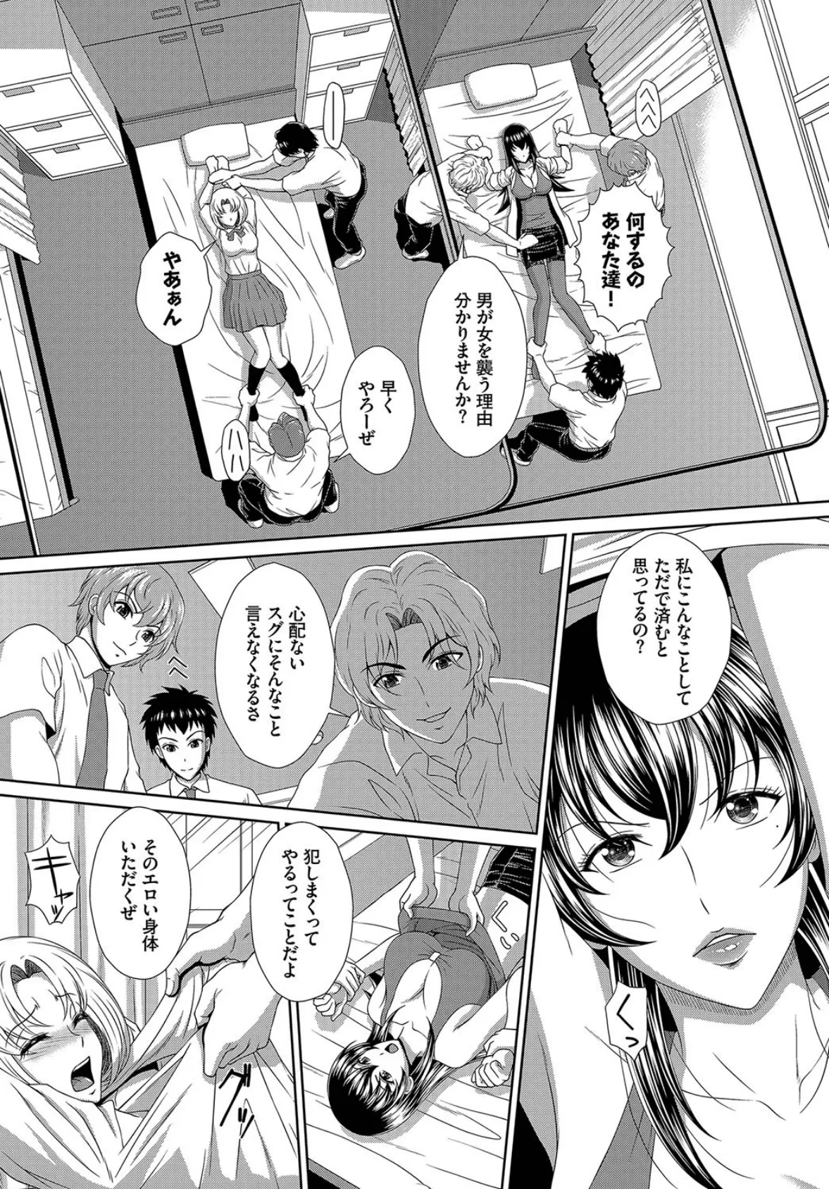 ダスコミ vol.3 48ページ