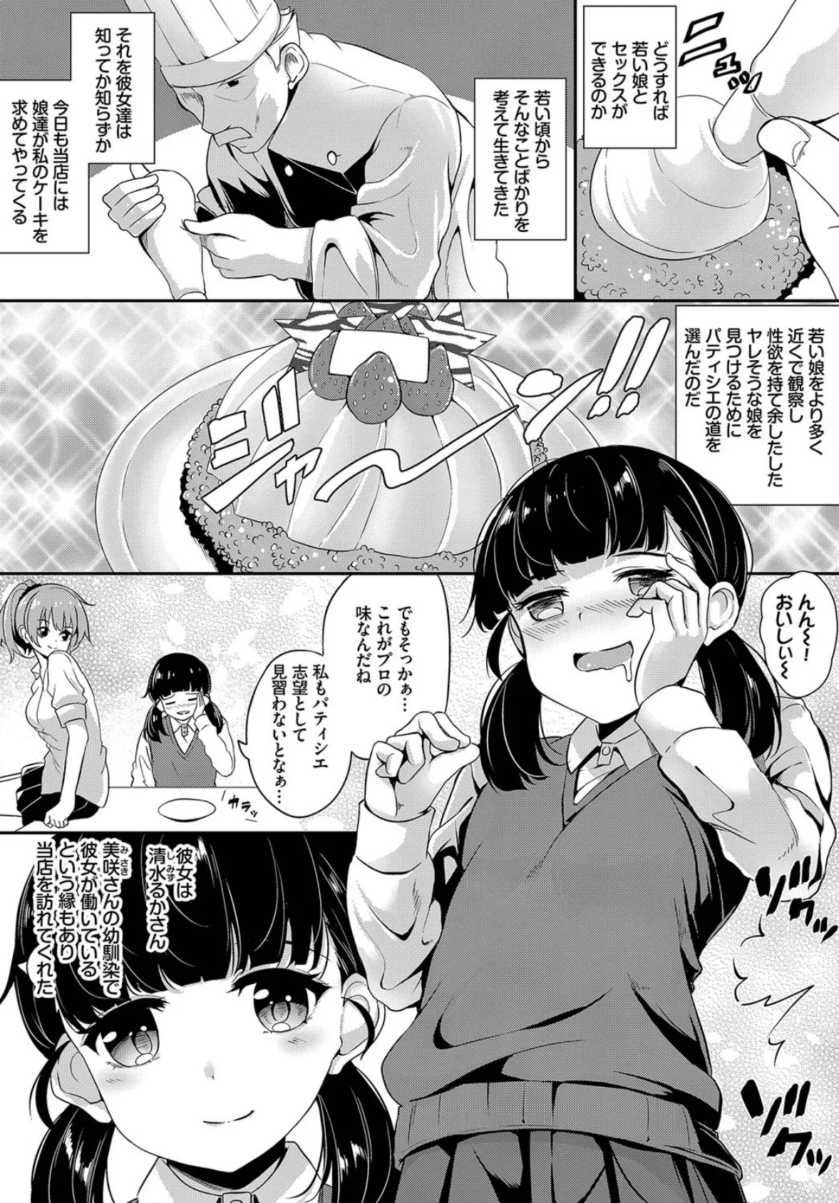 ダスコミ vol.3 32ページ