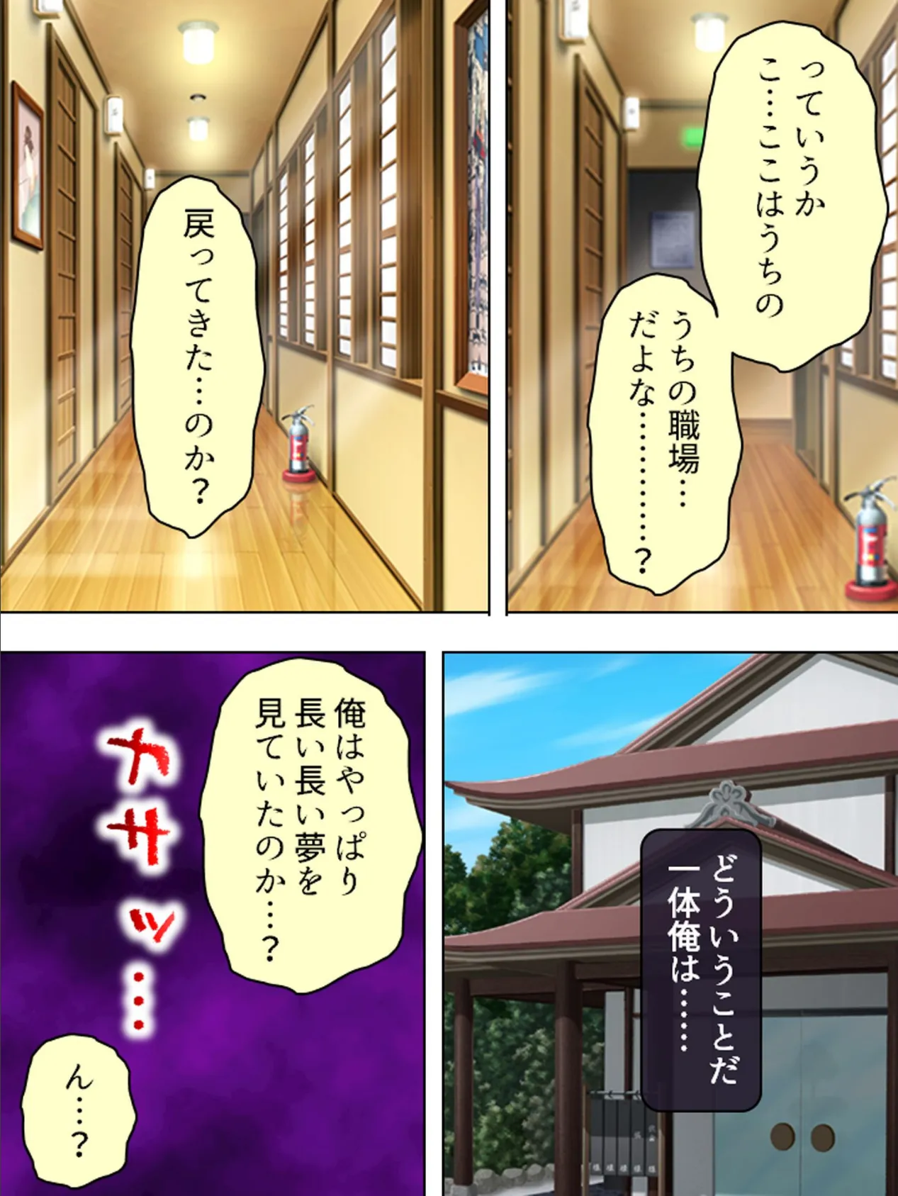 【新装版】修学旅行中のJK達を拾った薬で堕としてみた （単話） 最終話 5ページ