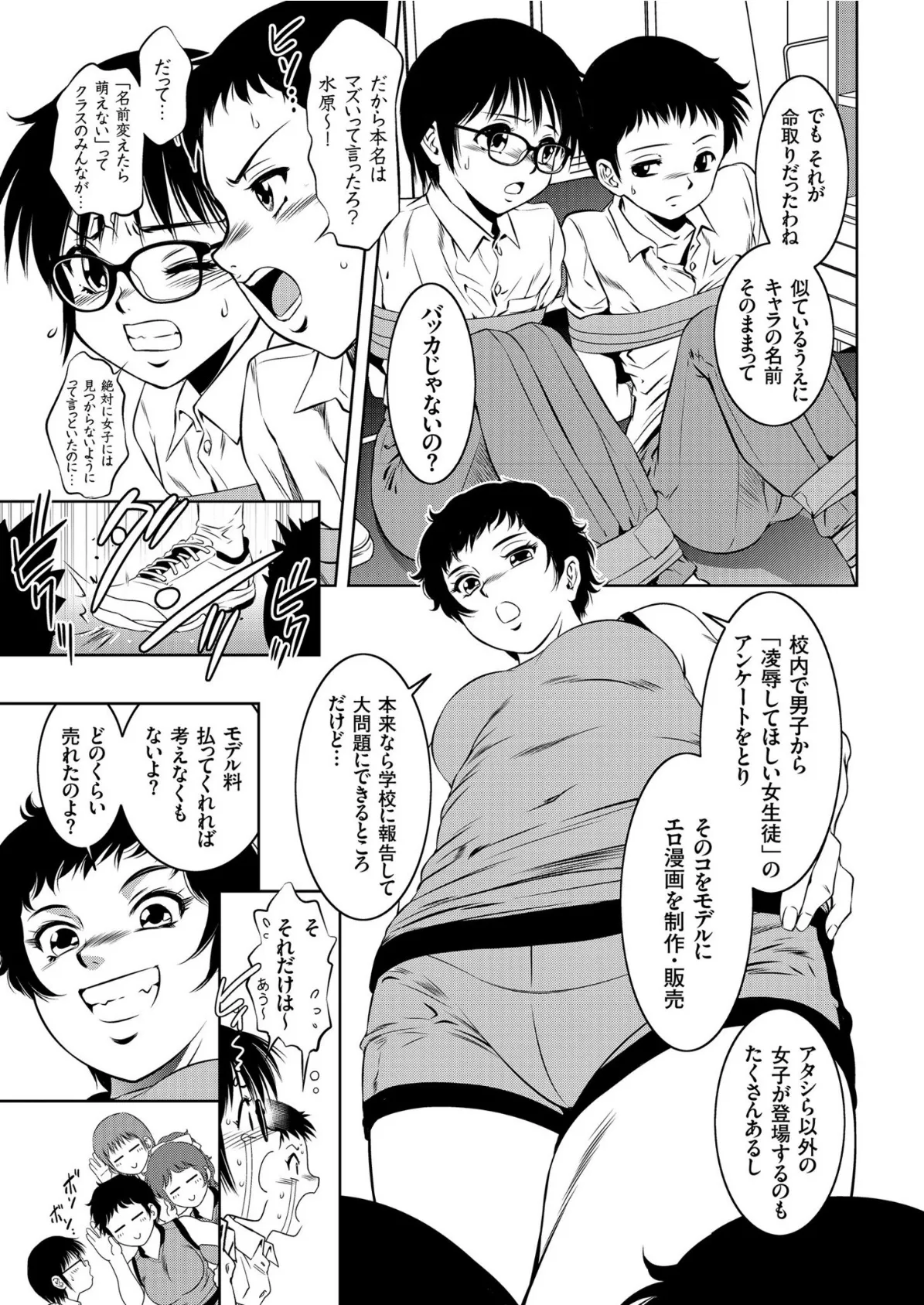 comicクリベロン Vol.82 5ページ