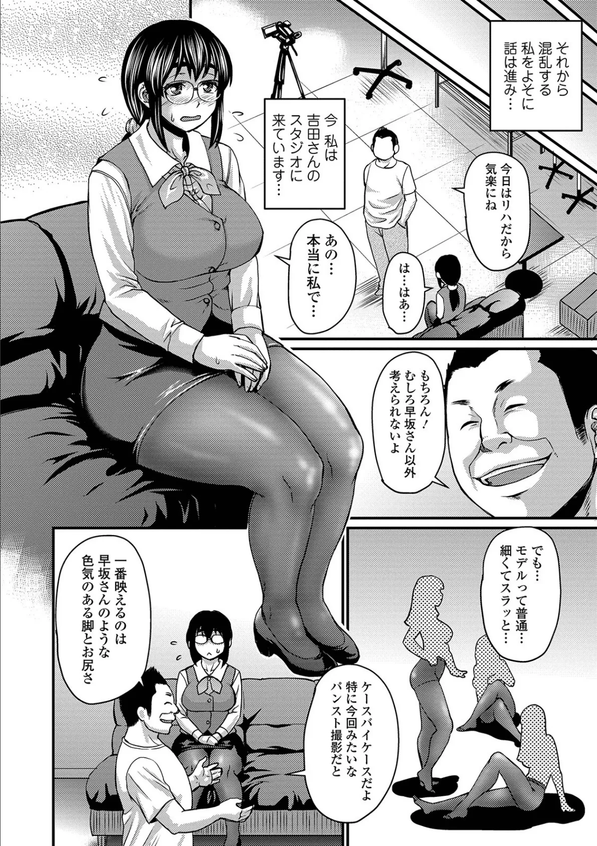 COMICオルガ vol.4 8ページ