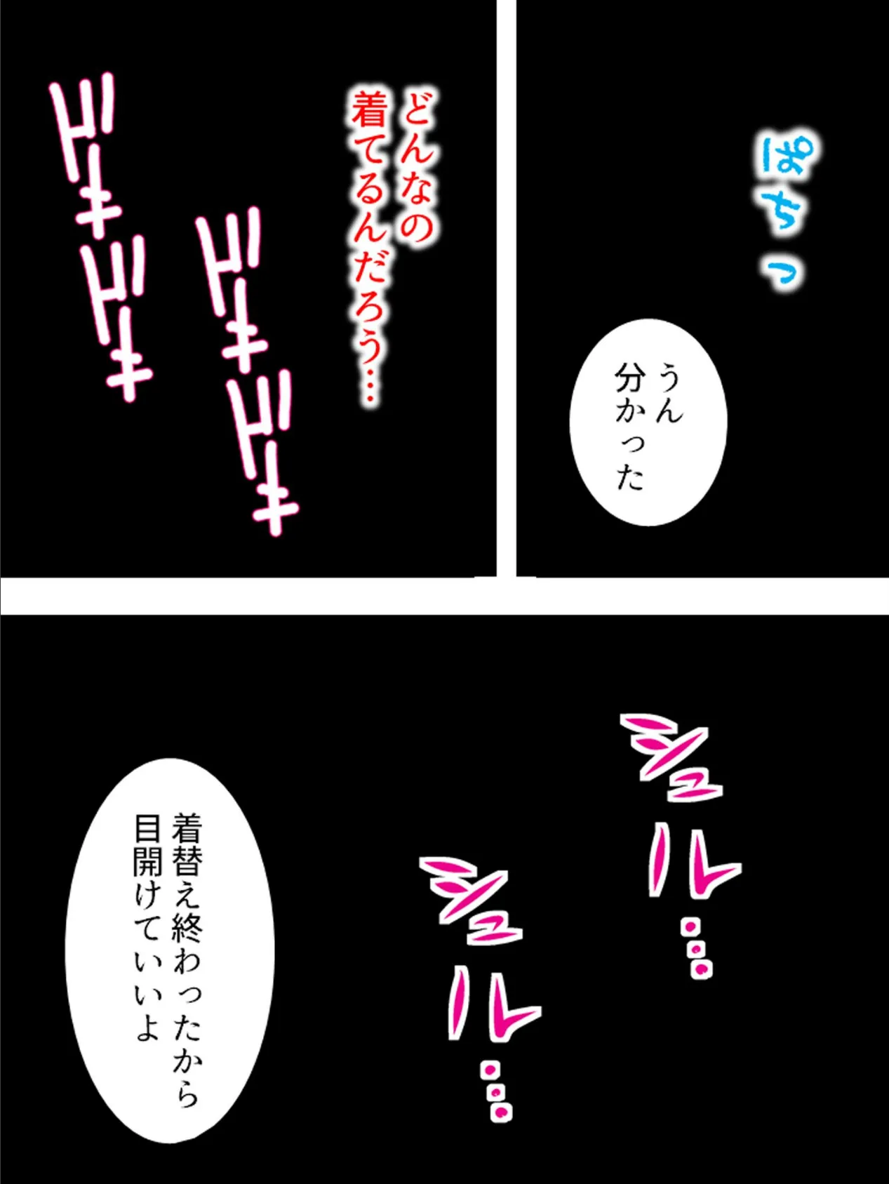 【新装版】くのいち姉ちゃんとイチャイチャ子作り 〜もっと甘えさせて！〜 第2巻 8ページ