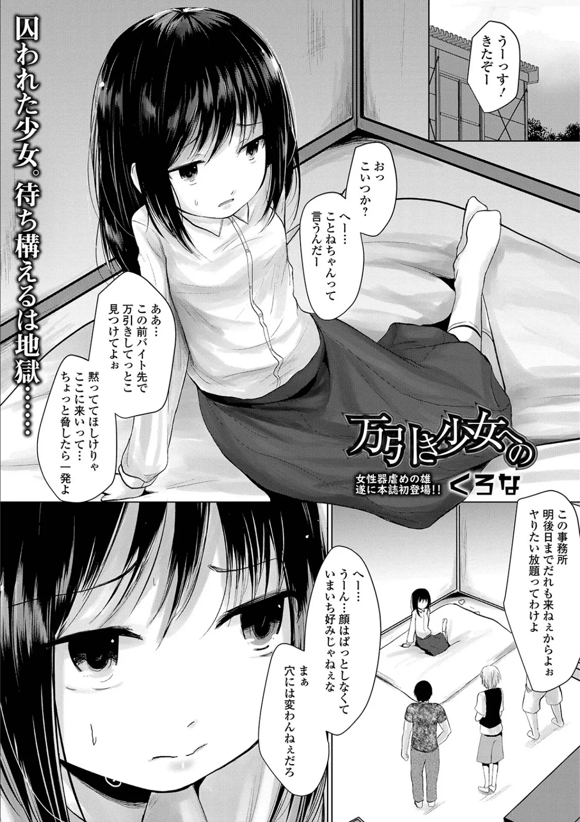 万引き少女への 1ページ