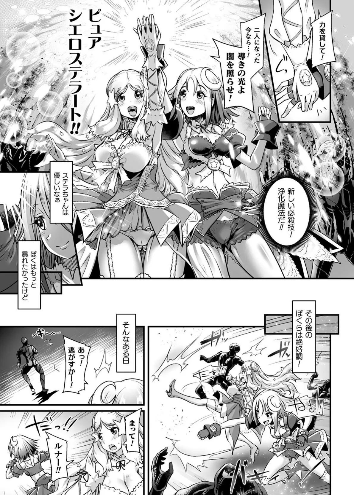 二次元コミックマガジン TS悪堕ち 女体化した正義漢たちが悪転アクメ！ Vol.1 13ページ