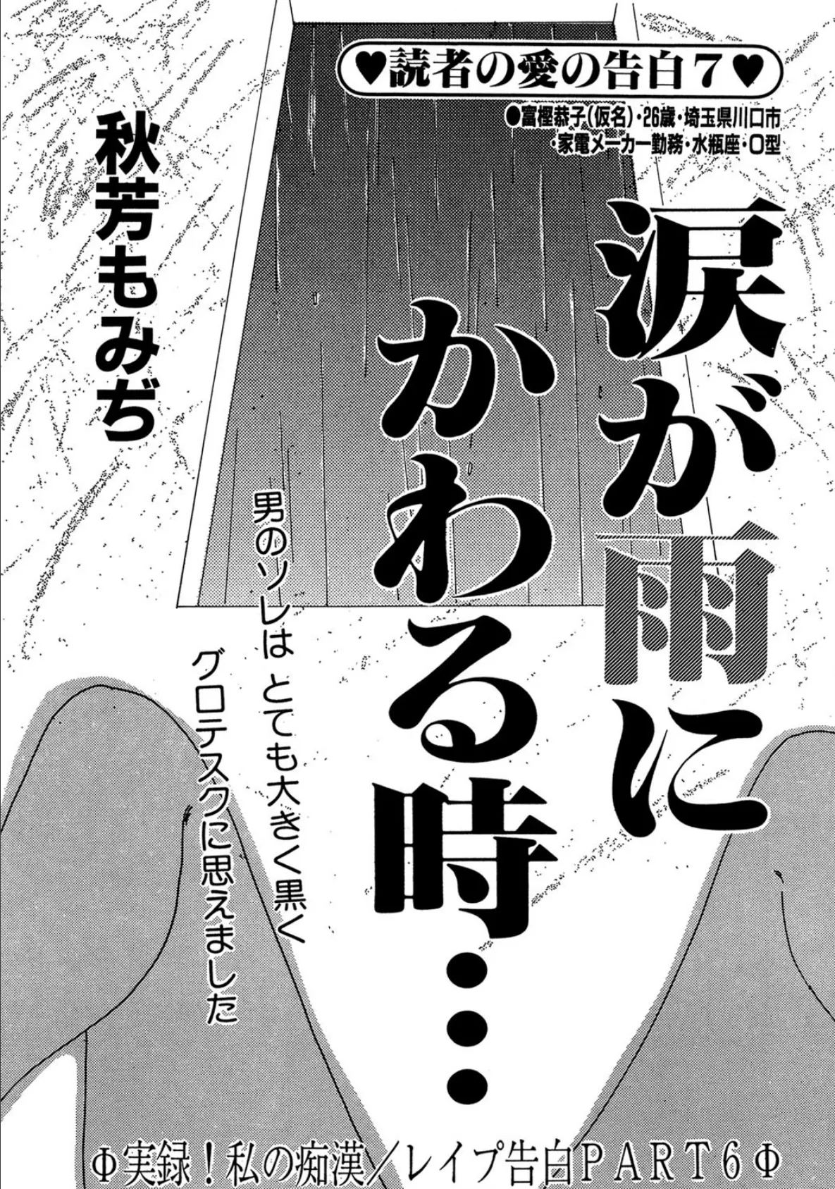 涙が雨にかわる時… 1ページ