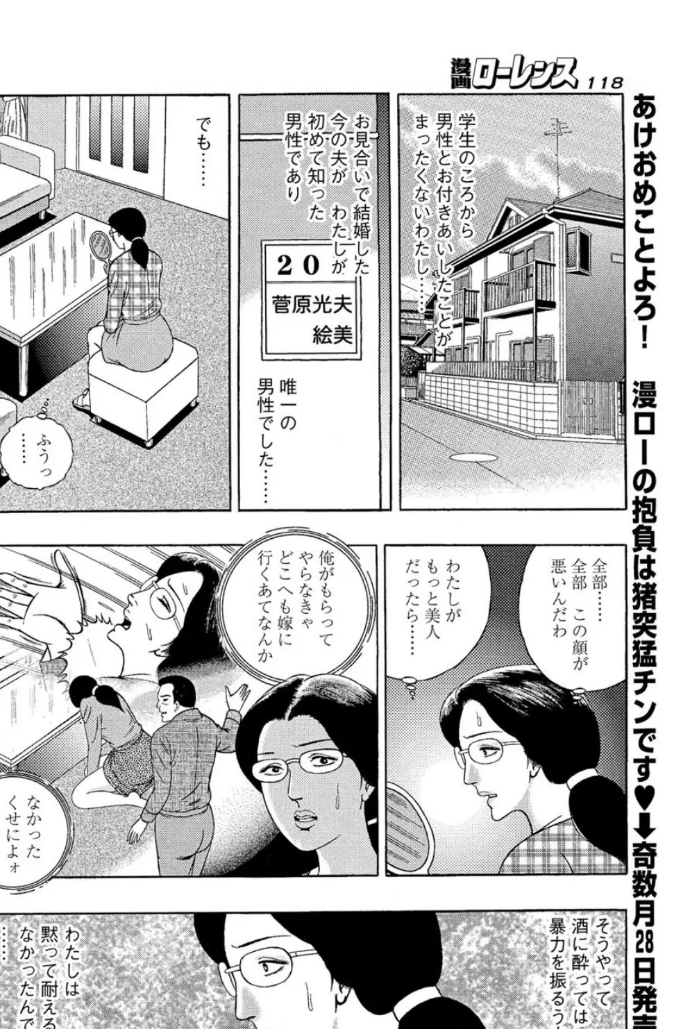 変わった日縄 2ページ