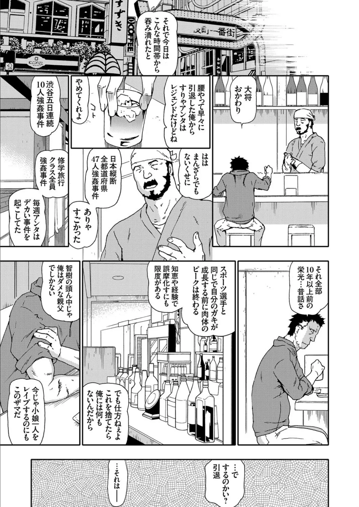 コミックグレープ Vol.65 7ページ