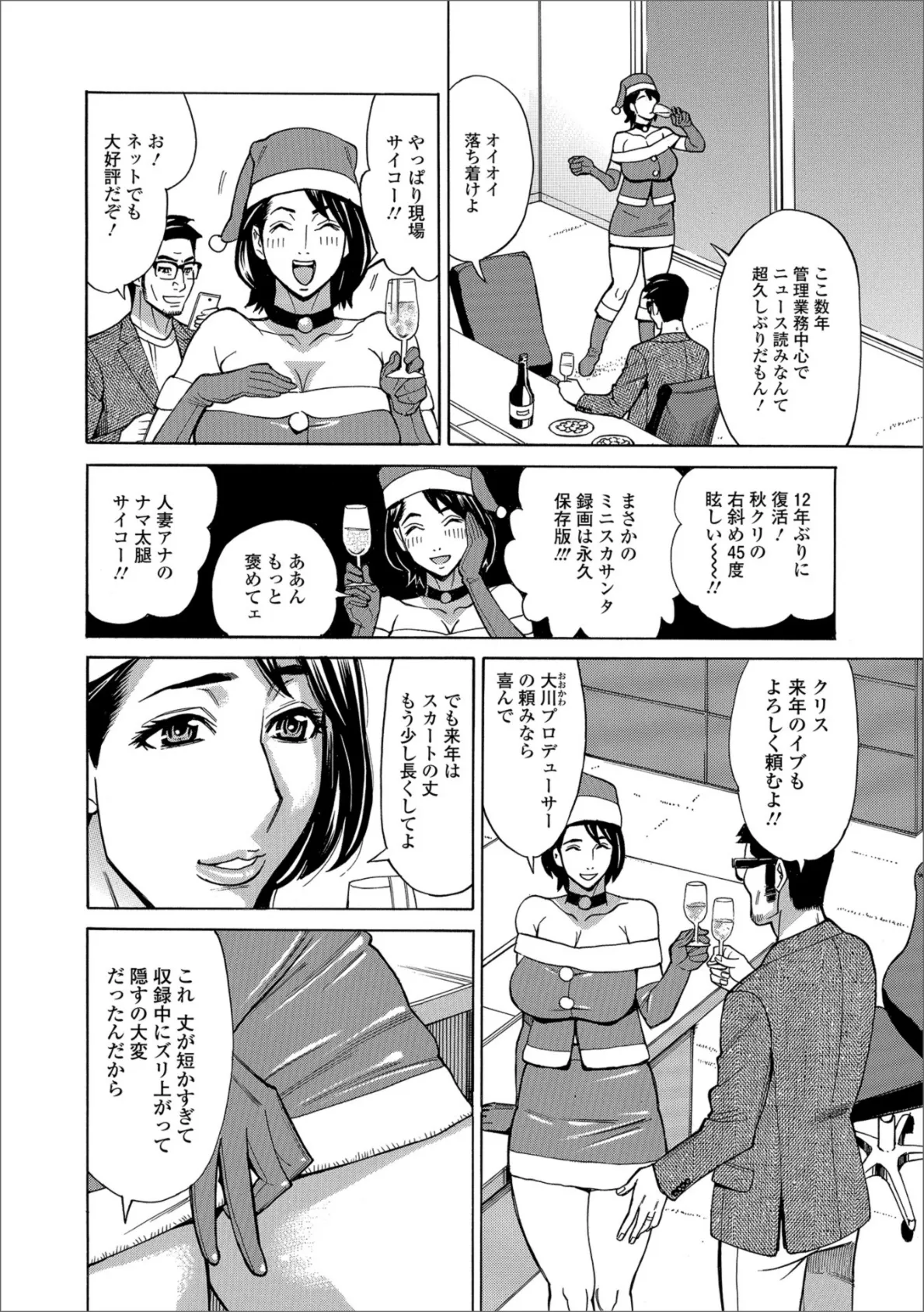 Web配信 月刊 隣の気になる奥さん vol.019 8ページ