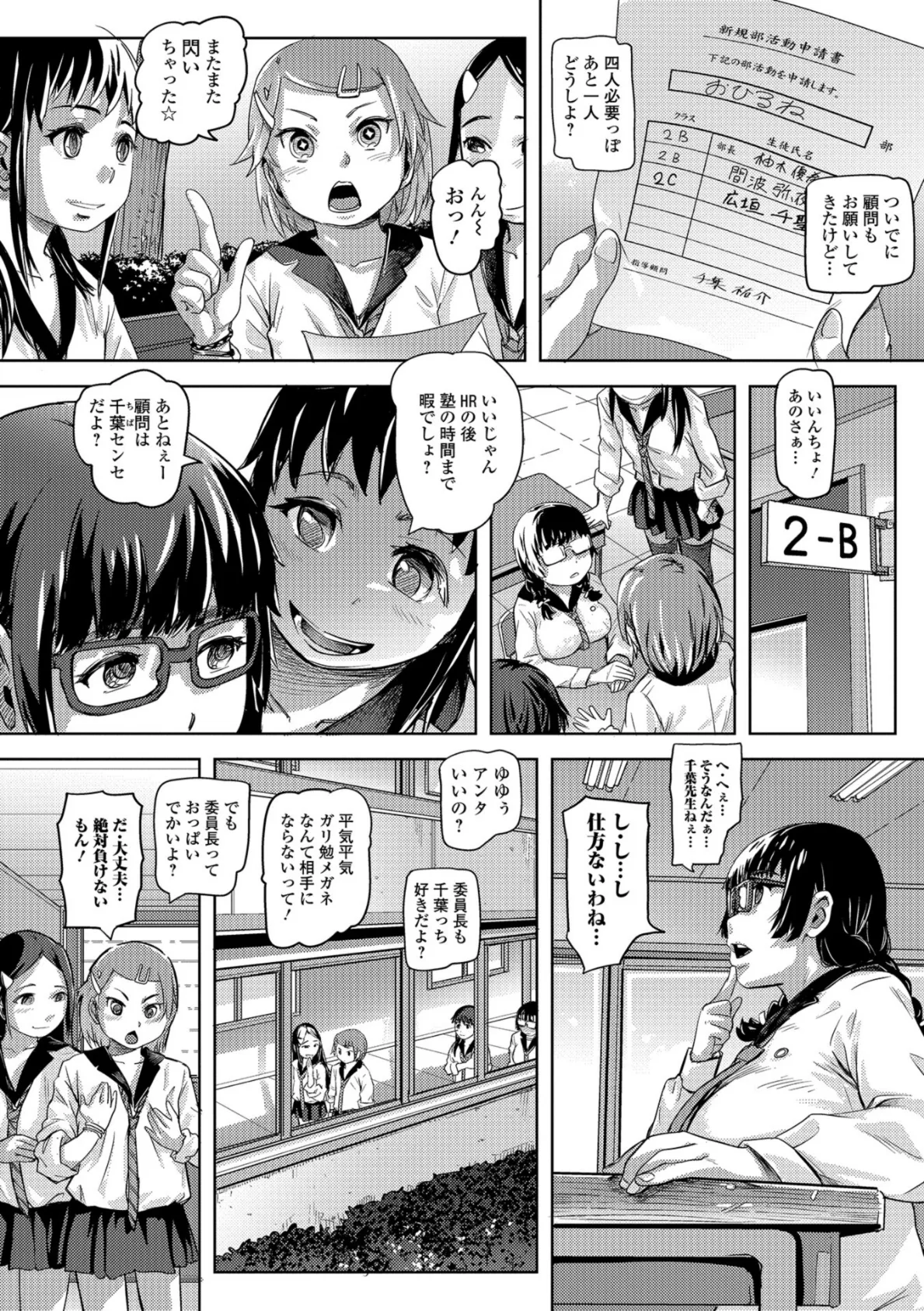 コミックMate L Vol.24 12ページ