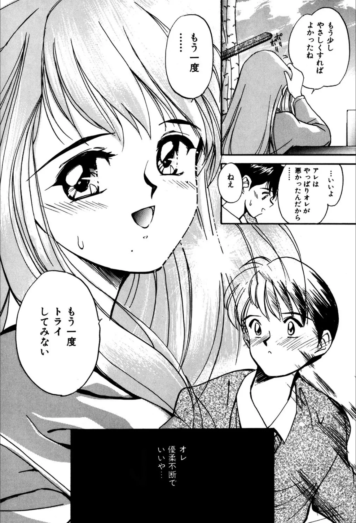 人魚姫のキス 6ページ
