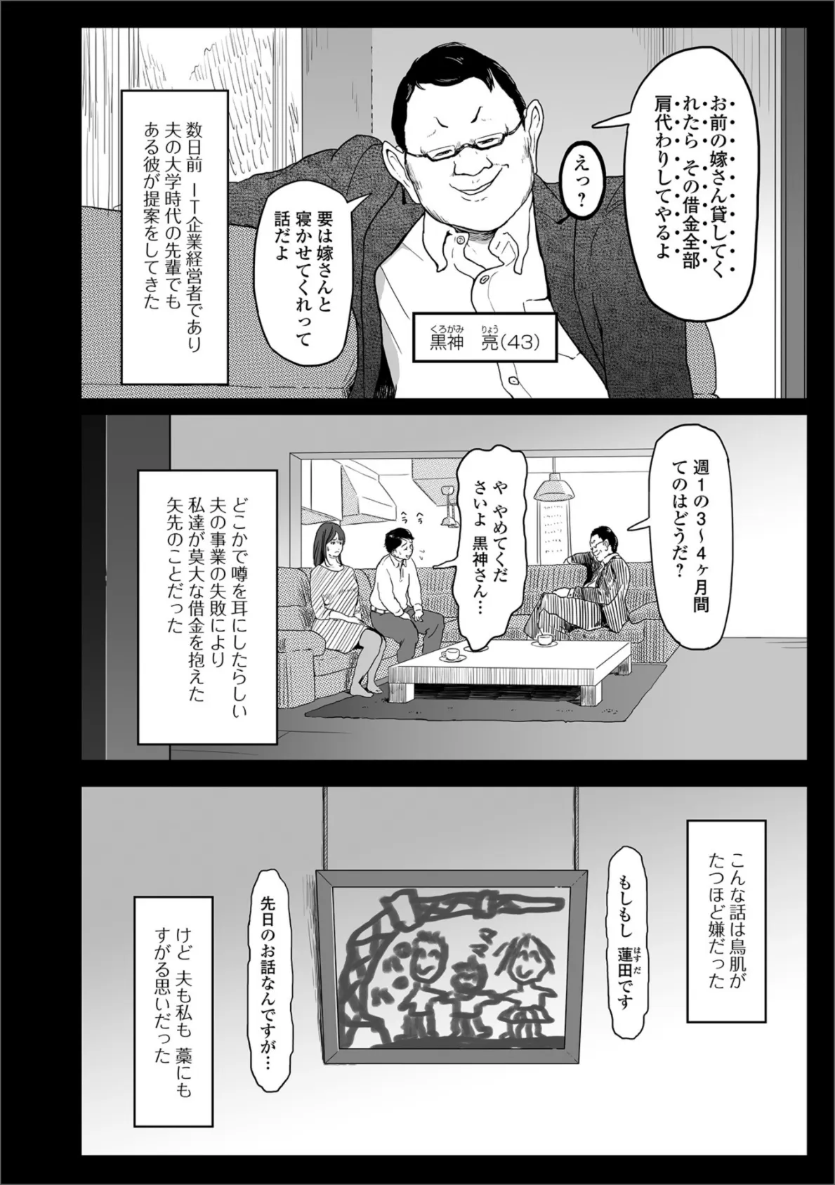 Web配信 月刊 隣の気になる奥さん vol.018 28ページ