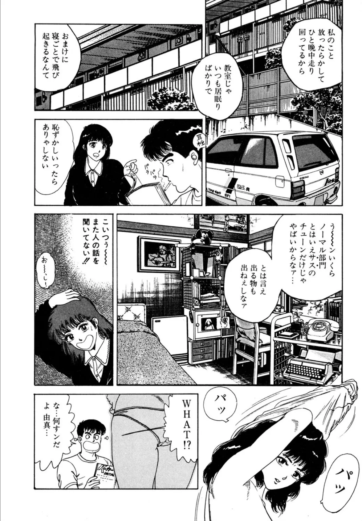 女子大生・お突き愛 8ページ
