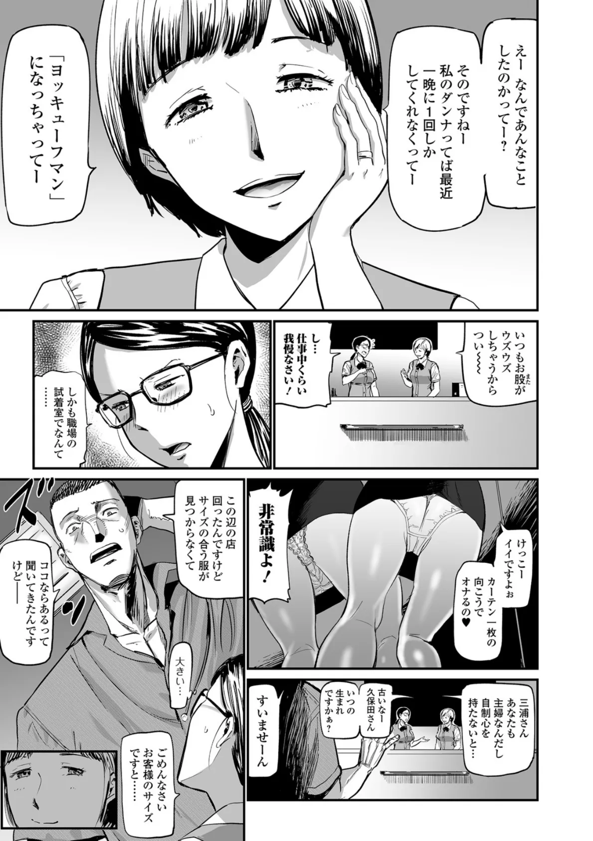 Webコミックトウテツ Vol.33 5ページ