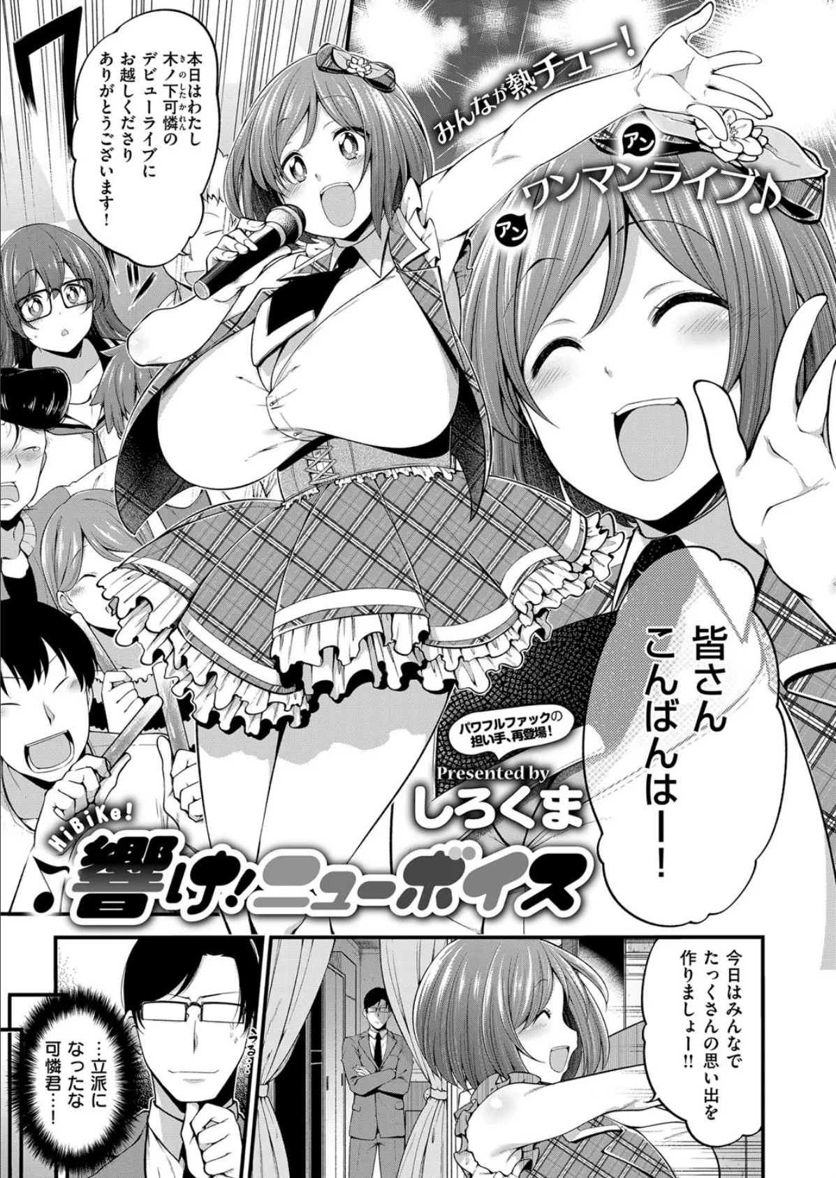 COMIC E×E 14 25ページ