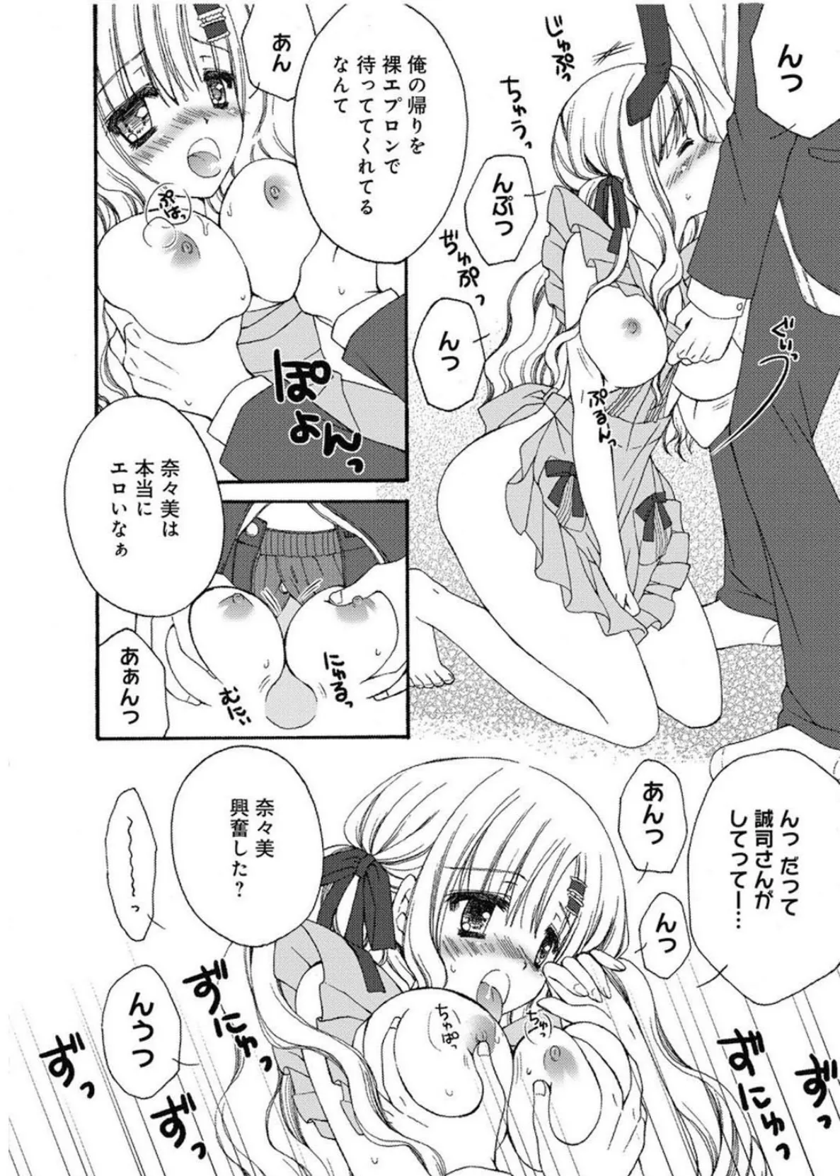 メンズ宣言 Vol.49 6ページ