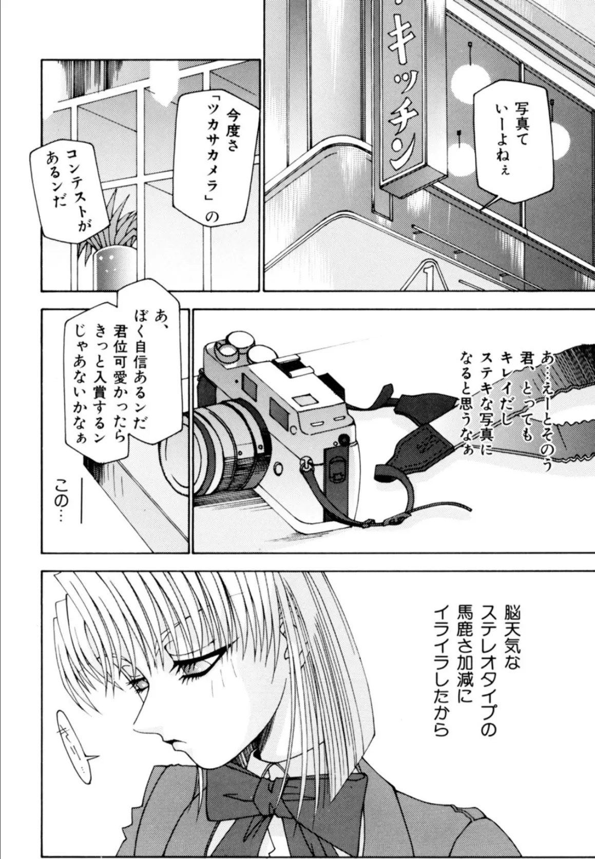 繋がれた女の感じ方 6ページ